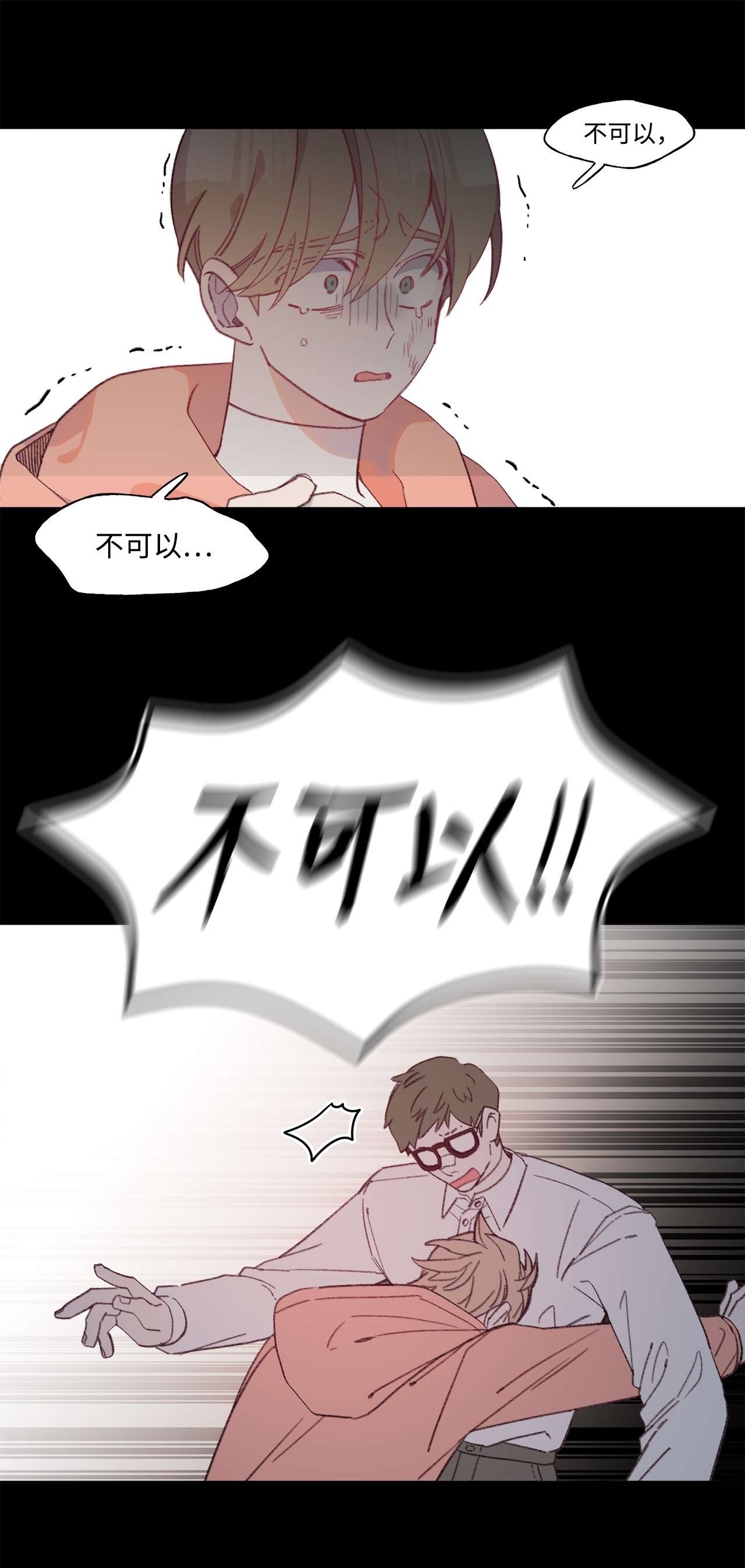 蘑菇汤77 对不起