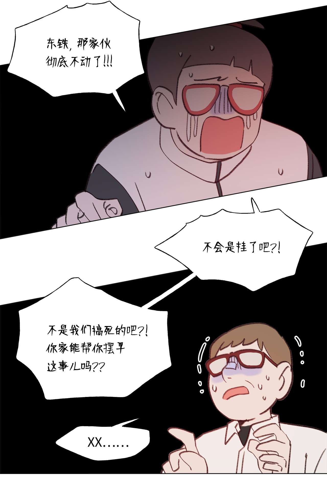 蘑菇汤78 消失