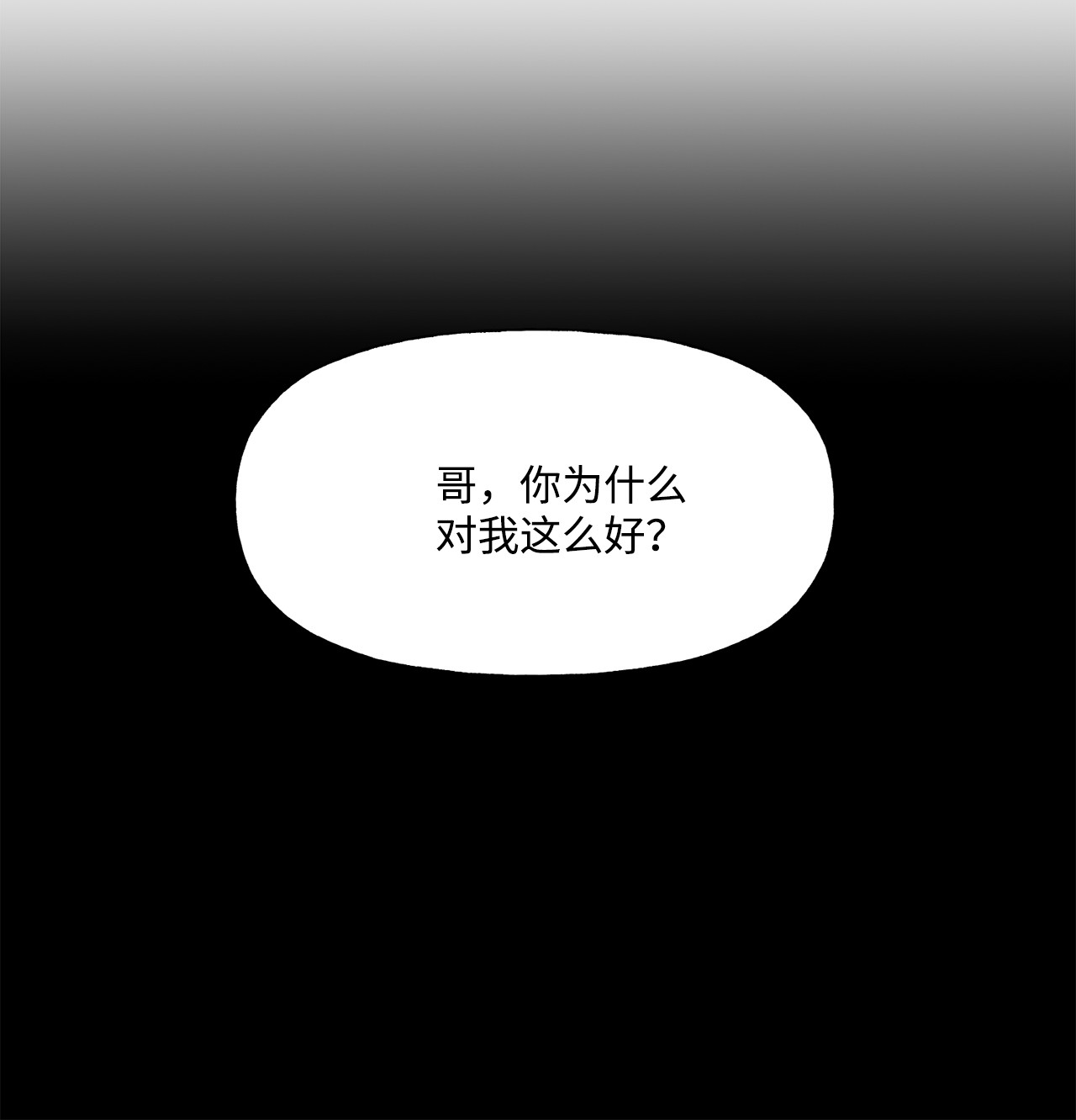 蘑菇汤78 消失