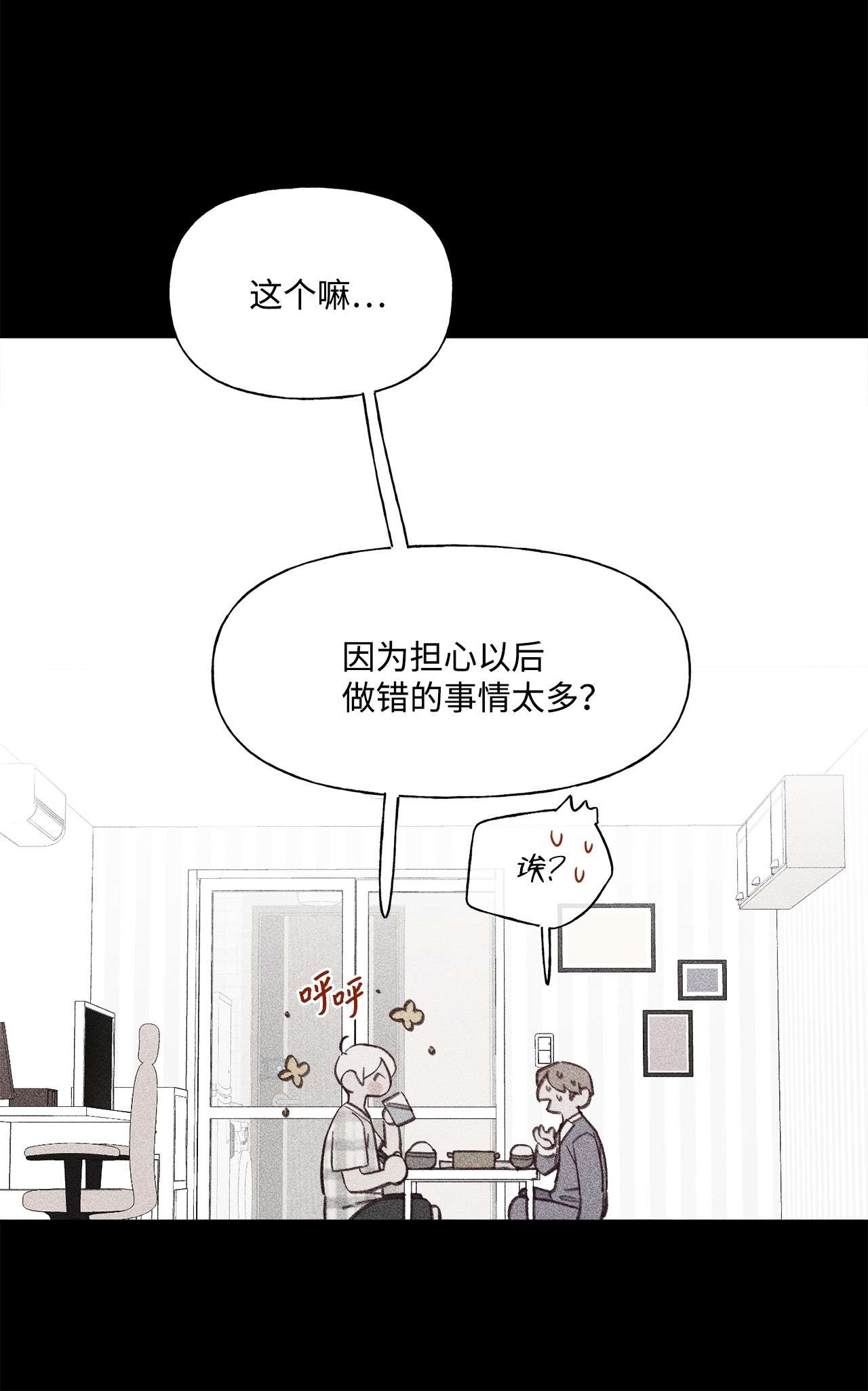 蘑菇汤78 消失
