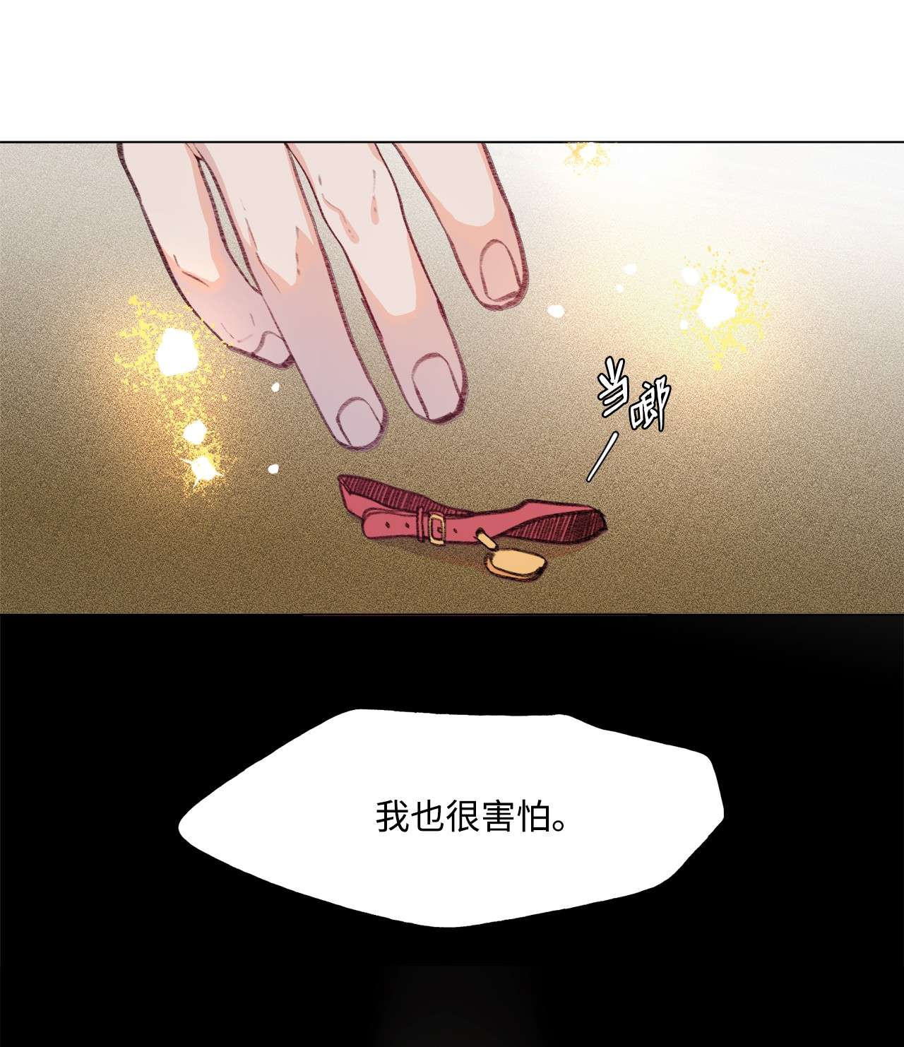 蘑菇汤78 消失