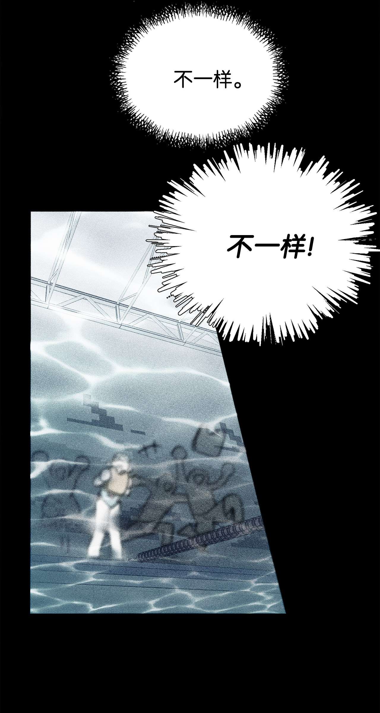 蘑菇汤79 保持自我，绝对不乱