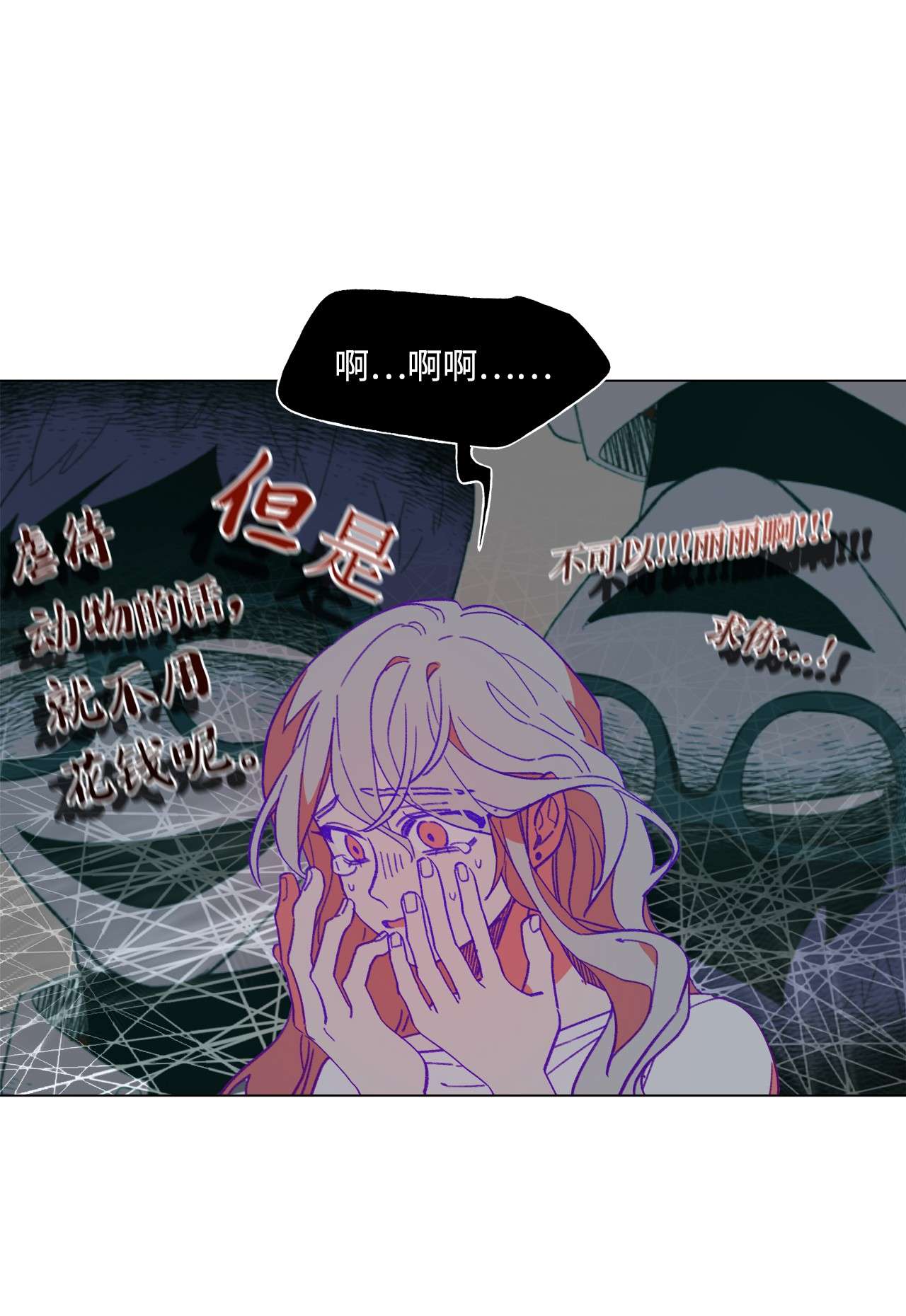 蘑菇汤79 保持自我，绝对不乱