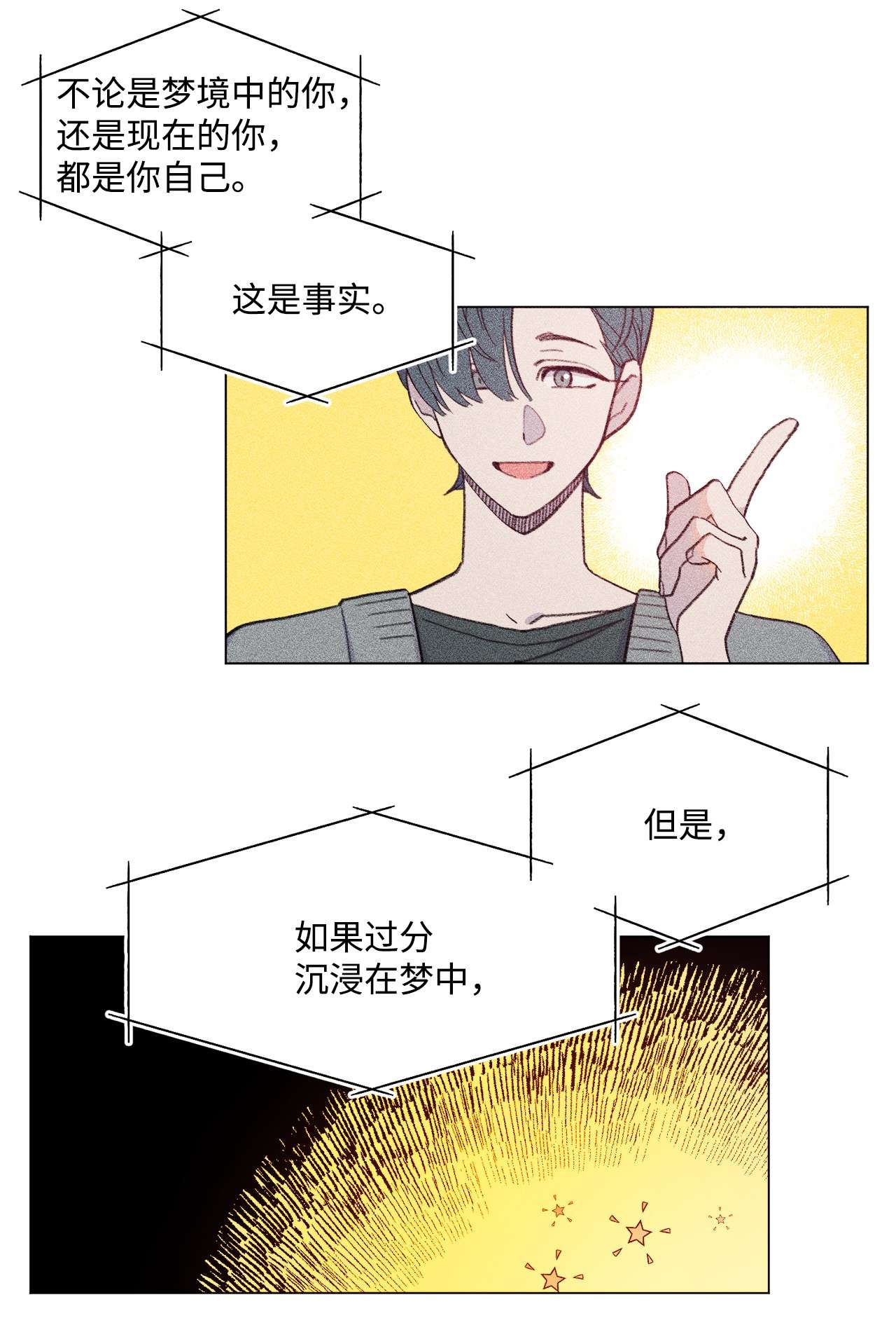 蘑菇汤79 保持自我，绝对不乱