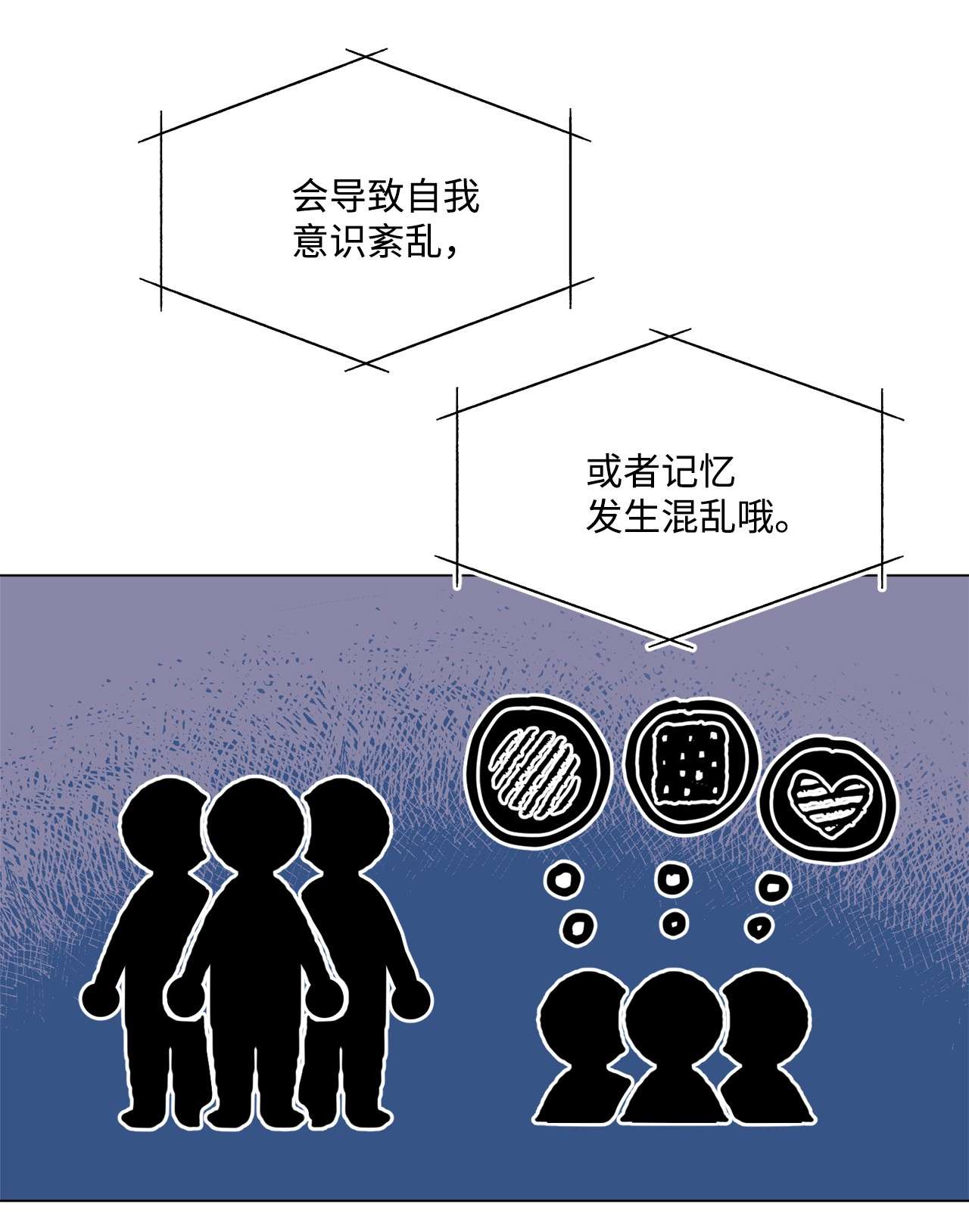 蘑菇汤79 保持自我，绝对不乱