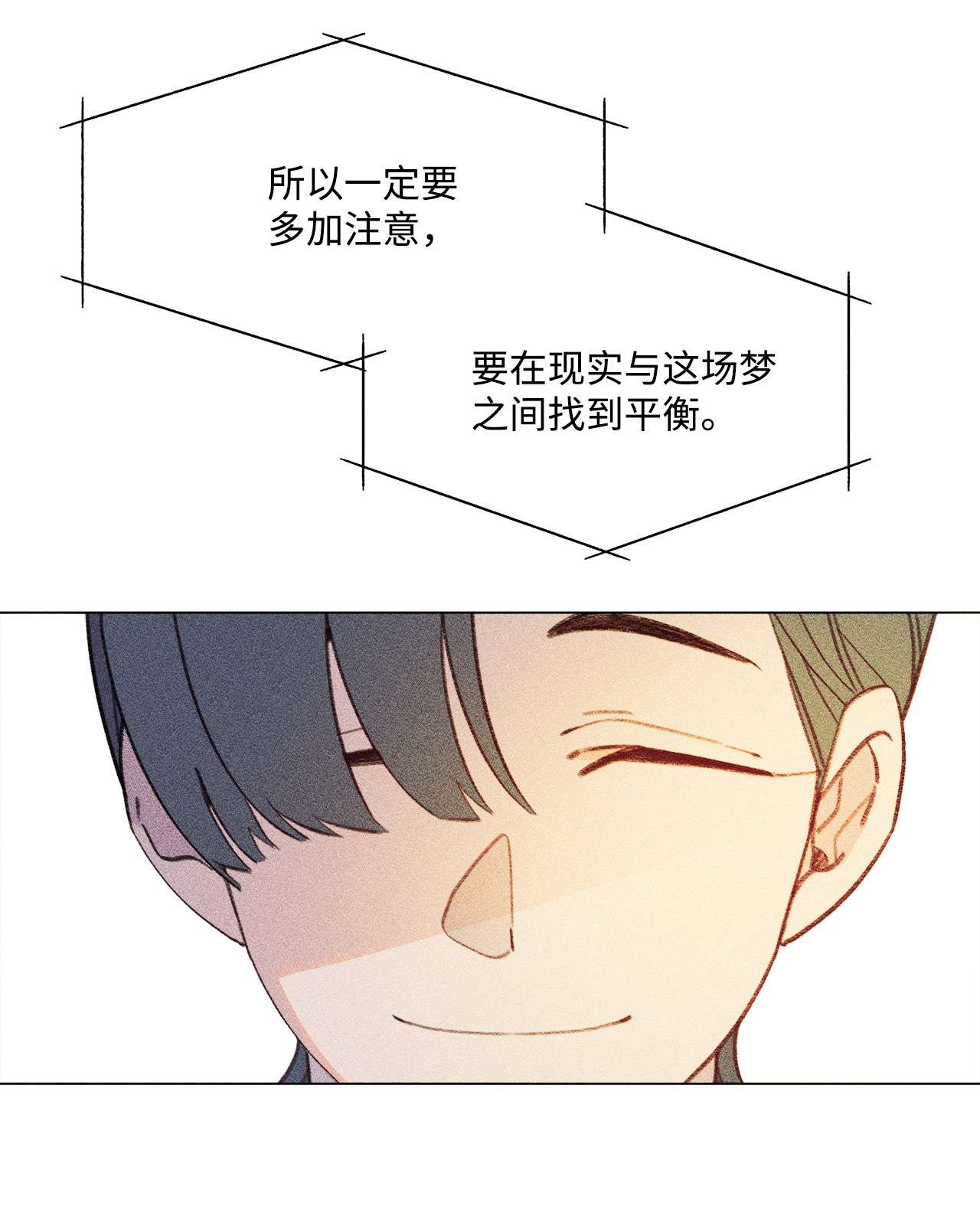 蘑菇汤79 保持自我，绝对不乱