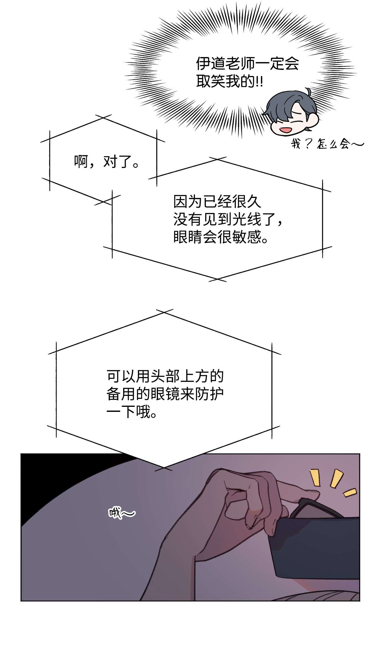 蘑菇汤79 保持自我，绝对不乱