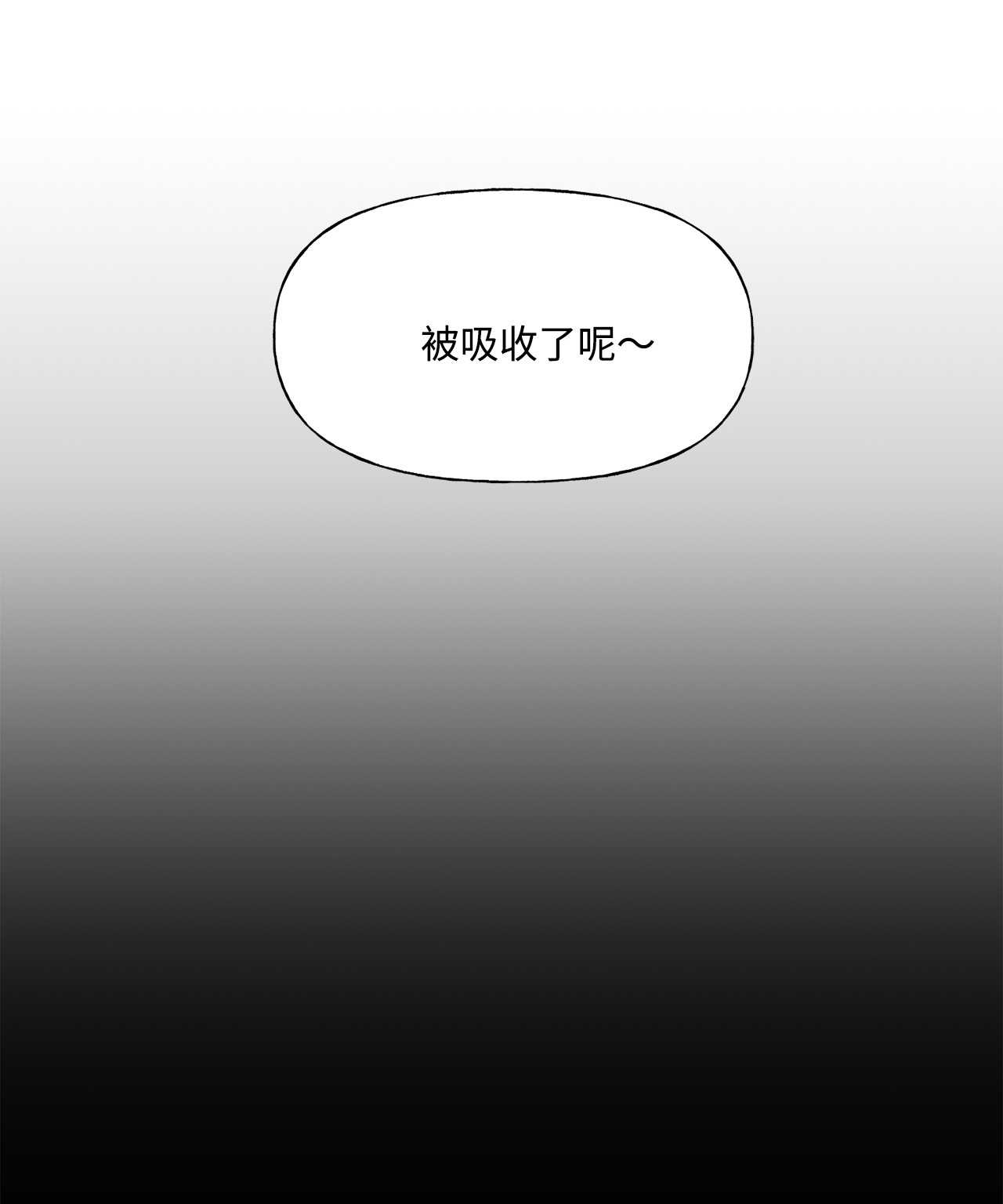 蘑菇汤79 保持自我，绝对不乱