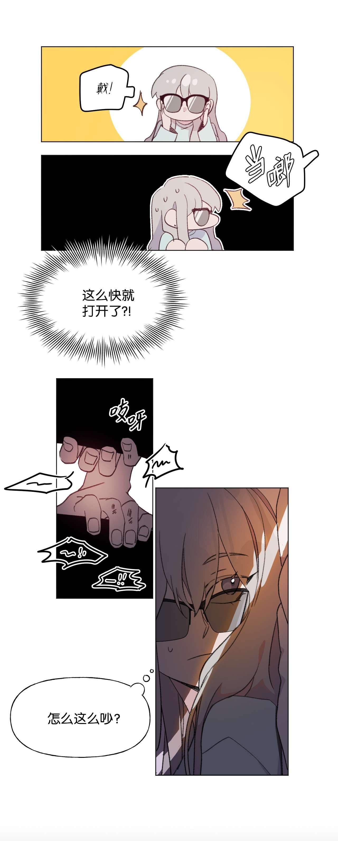 蘑菇汤79 保持自我，绝对不乱