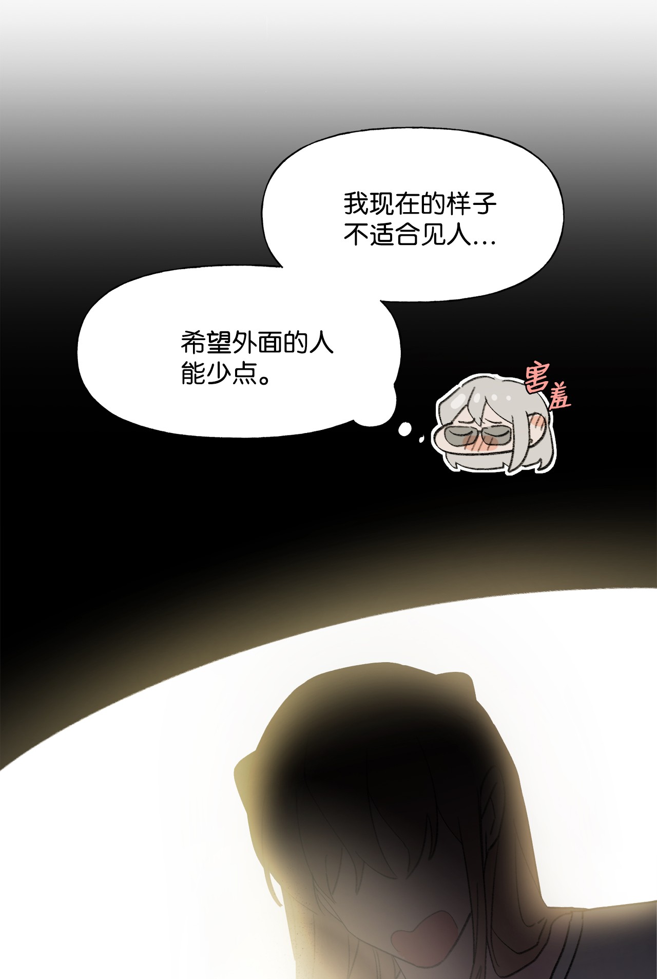 蘑菇汤79 保持自我，绝对不乱