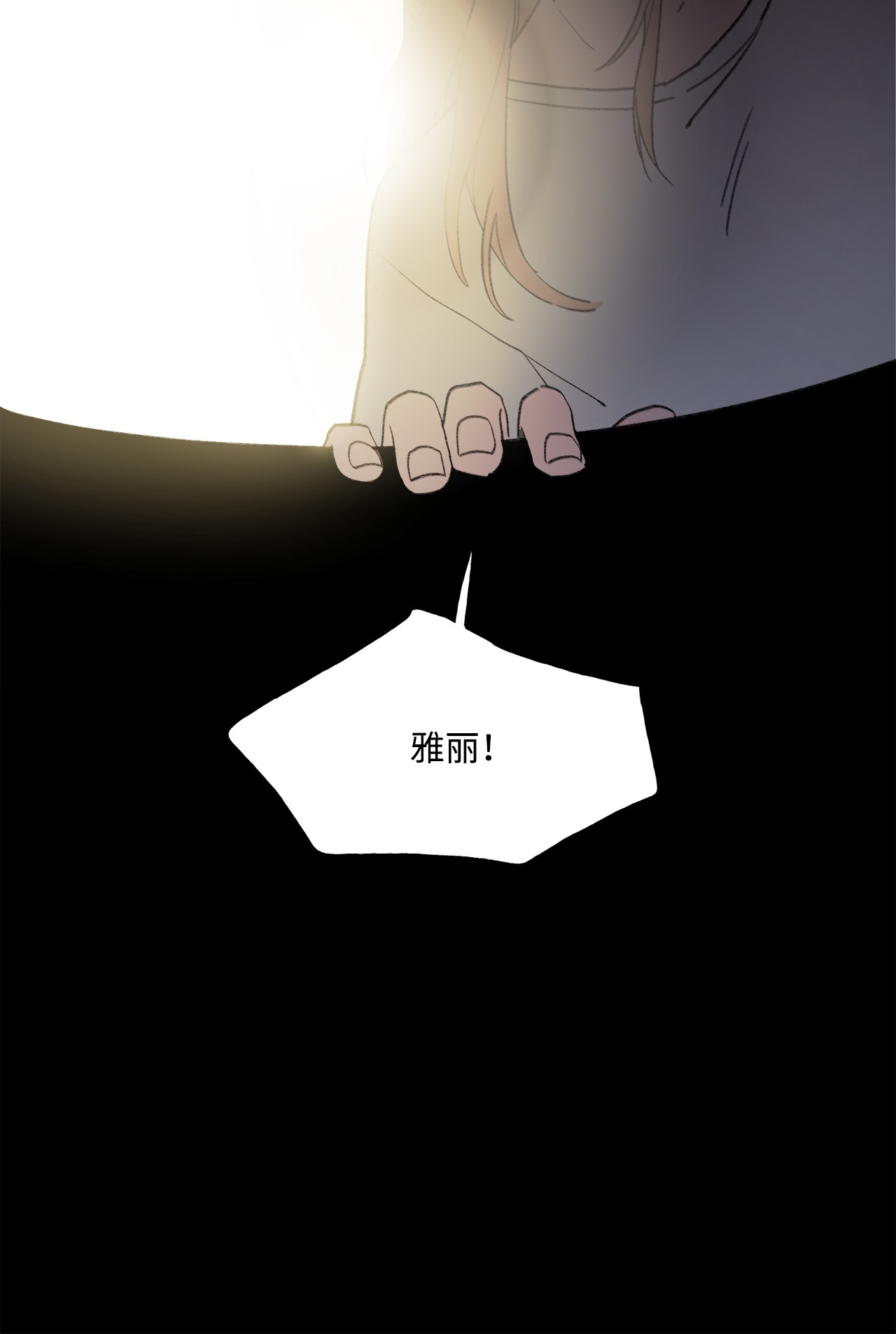 蘑菇汤79 保持自我，绝对不乱