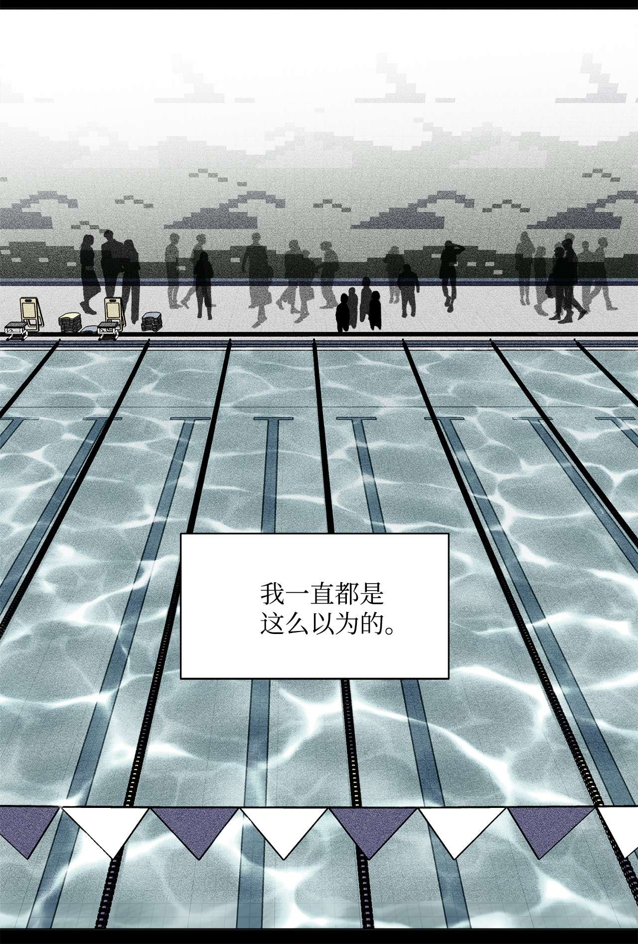蘑菇汤79 保持自我，绝对不乱