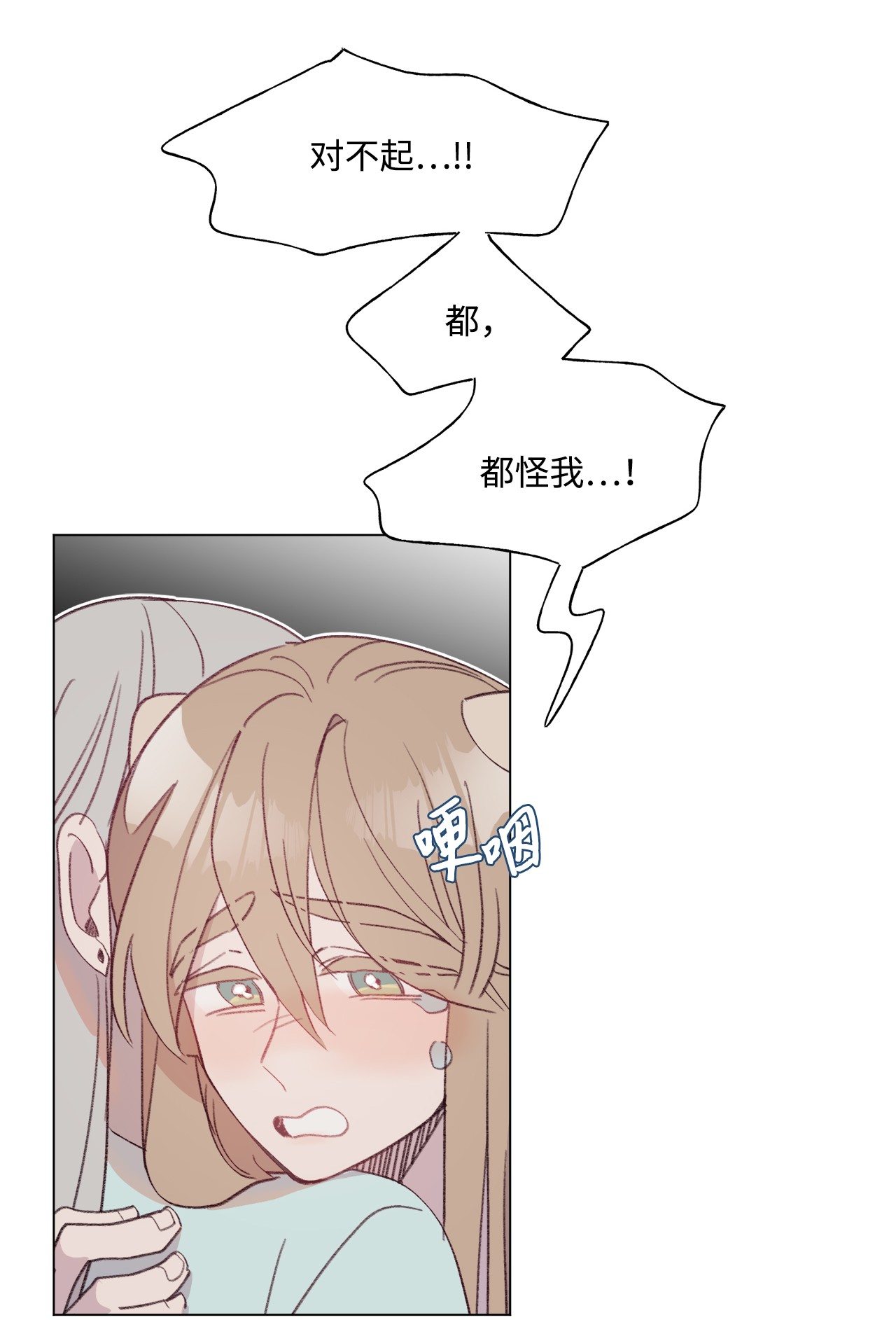 蘑菇汤80 是他们先动的手
