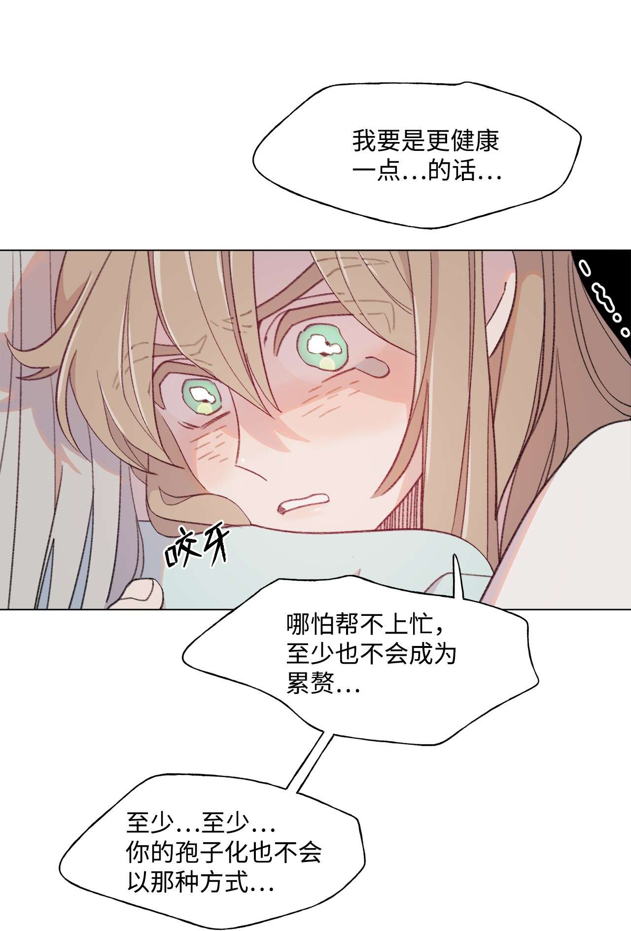 蘑菇汤80 是他们先动的手