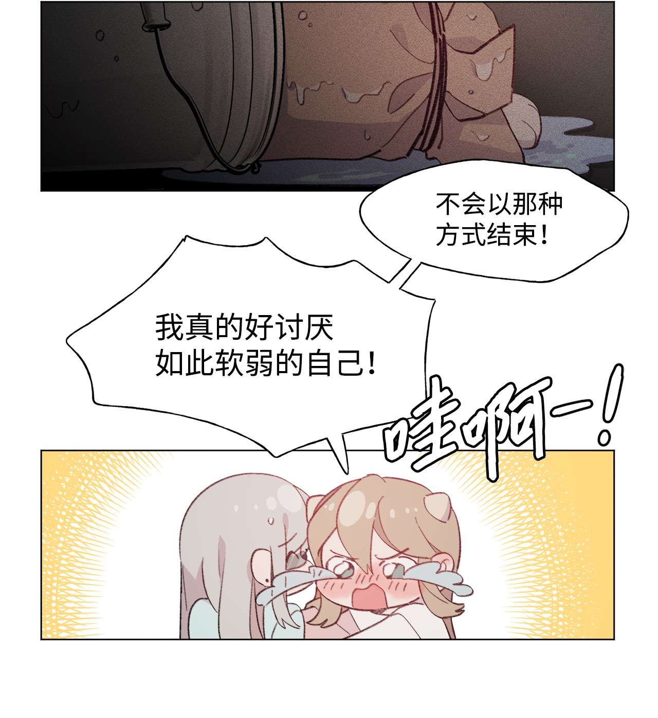 蘑菇汤80 是他们先动的手