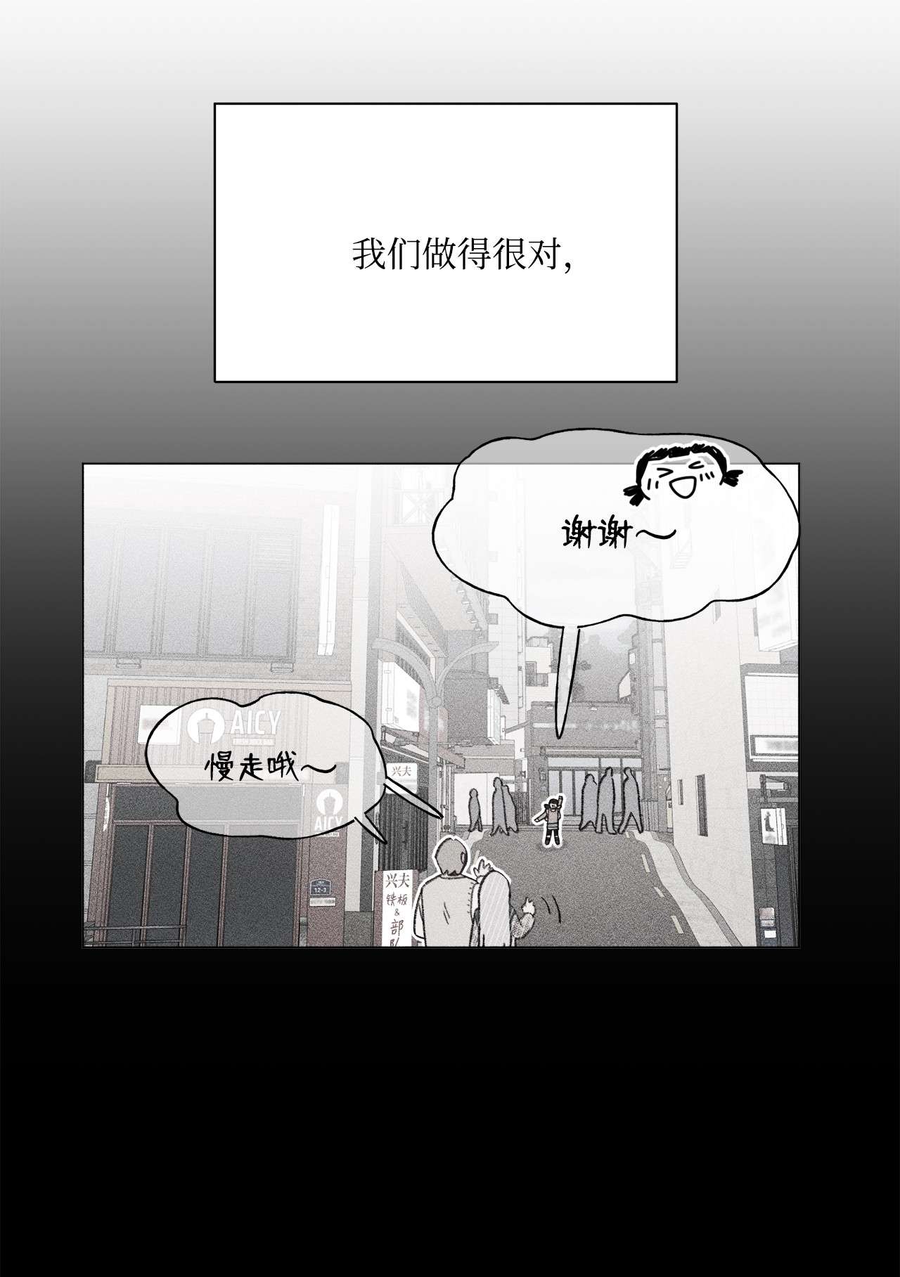 蘑菇汤80 是他们先动的手