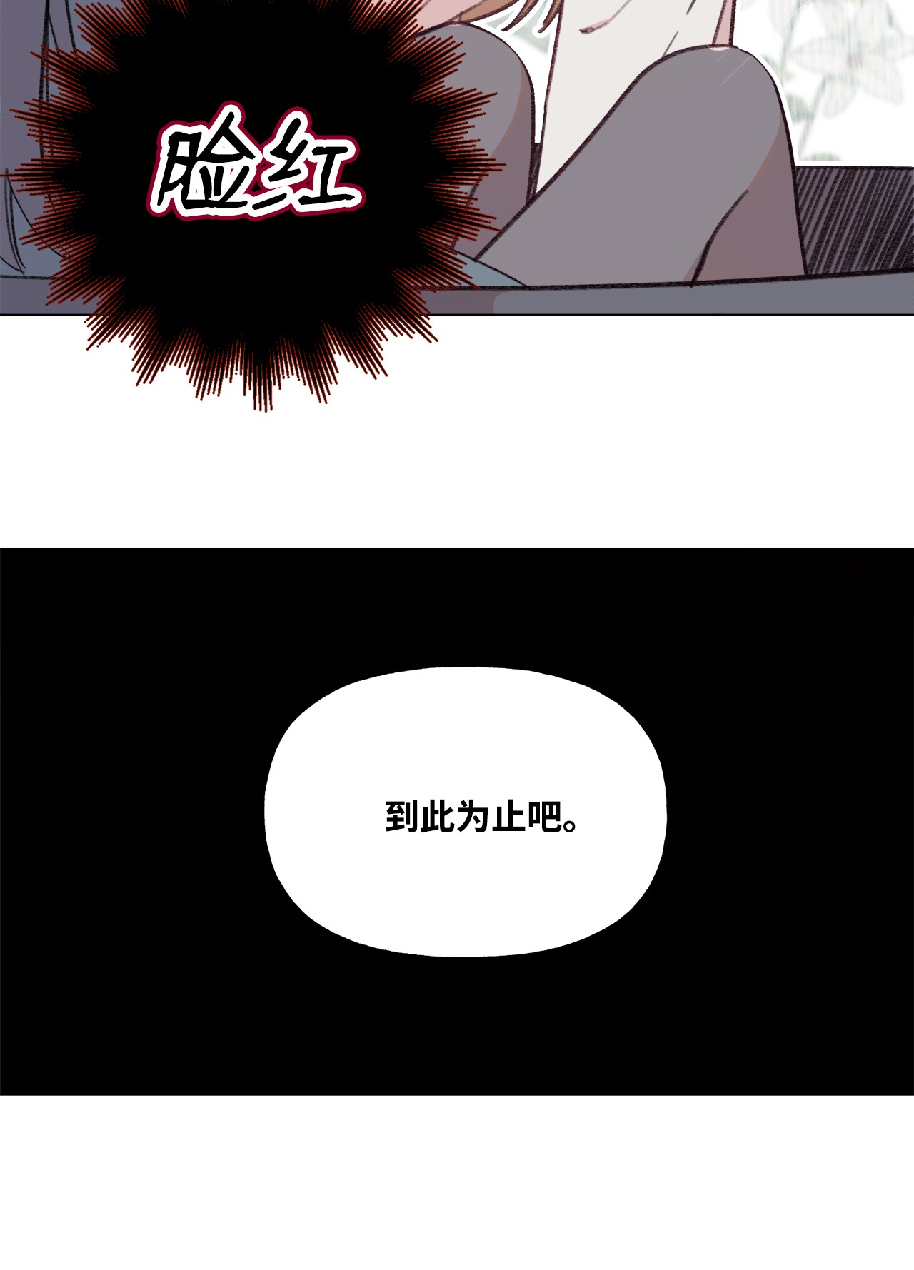 蘑菇汤80 是他们先动的手