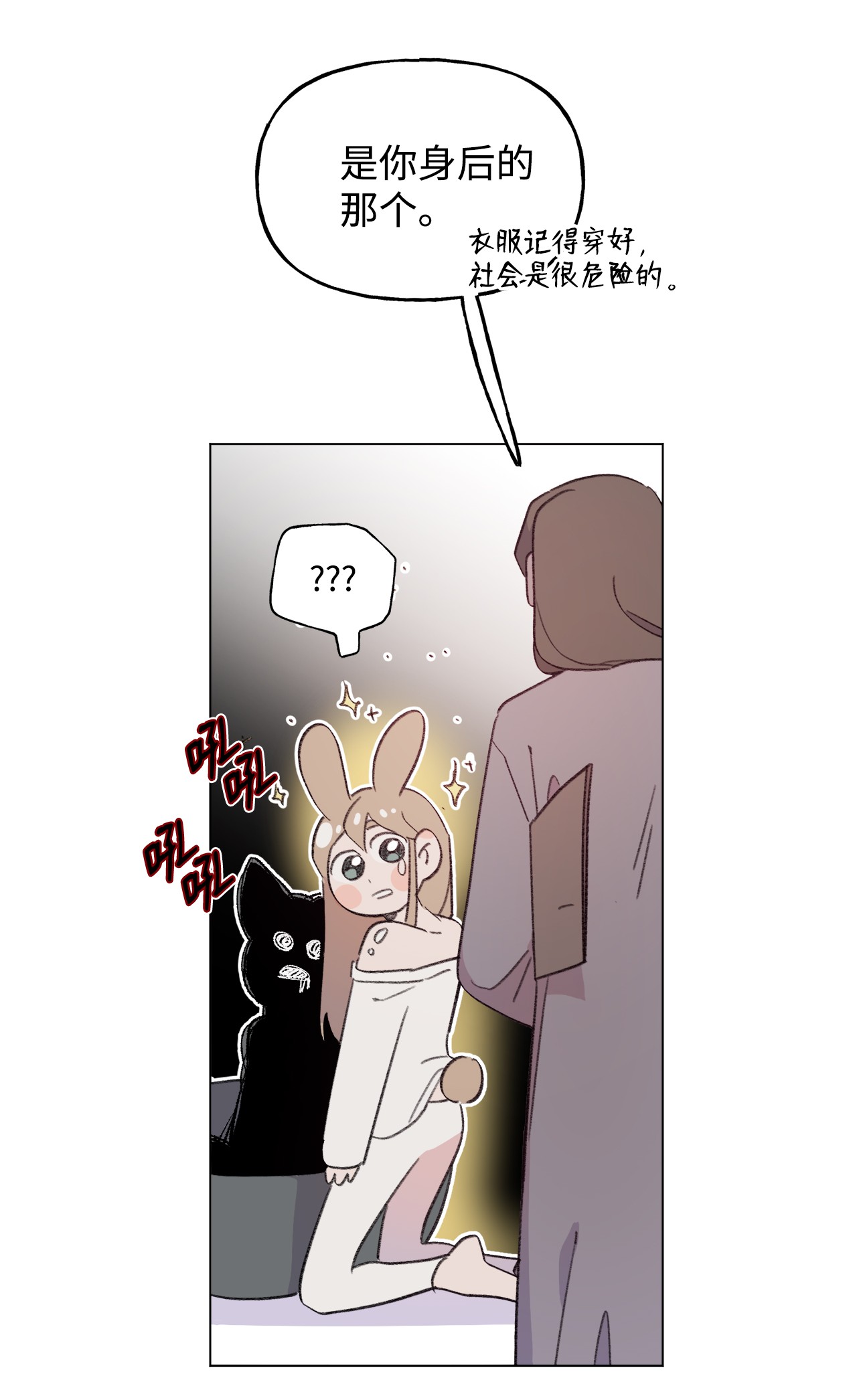 蘑菇汤80 是他们先动的手