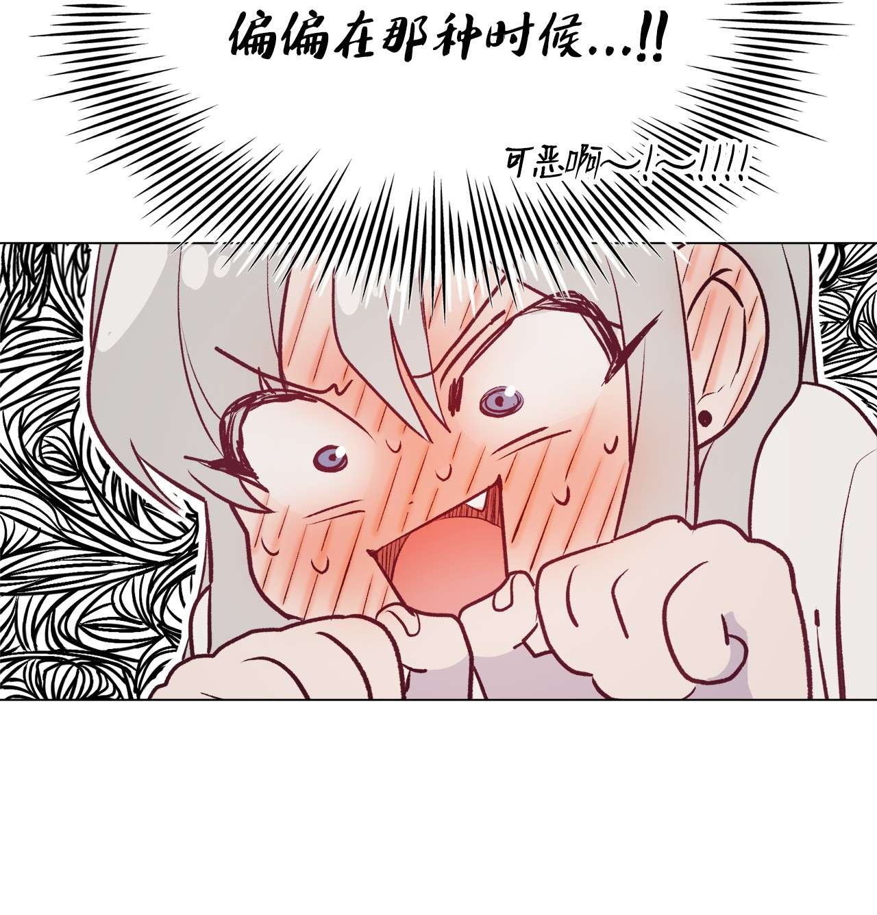 蘑菇汤80 是他们先动的手