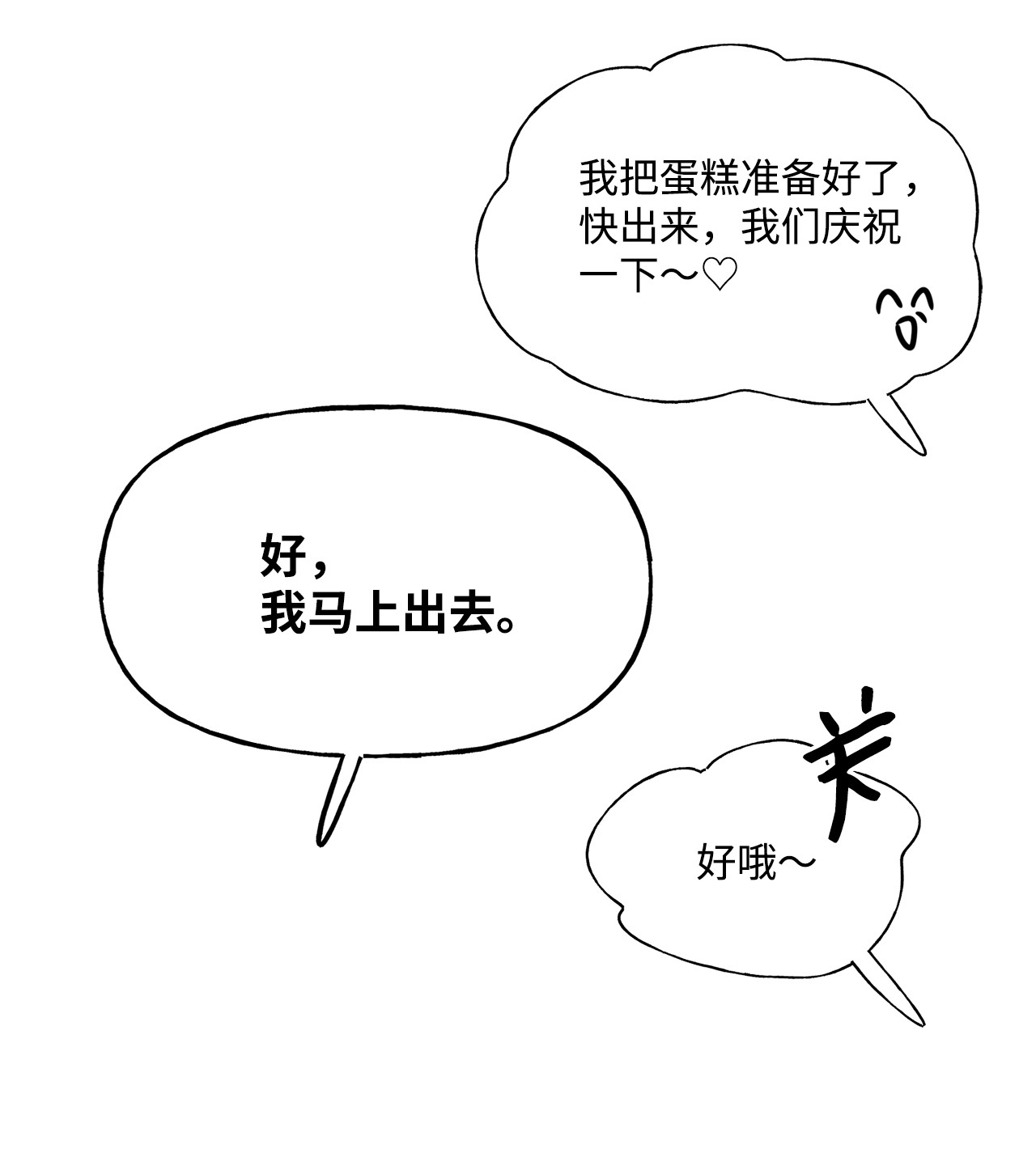 蘑菇汤80 是他们先动的手