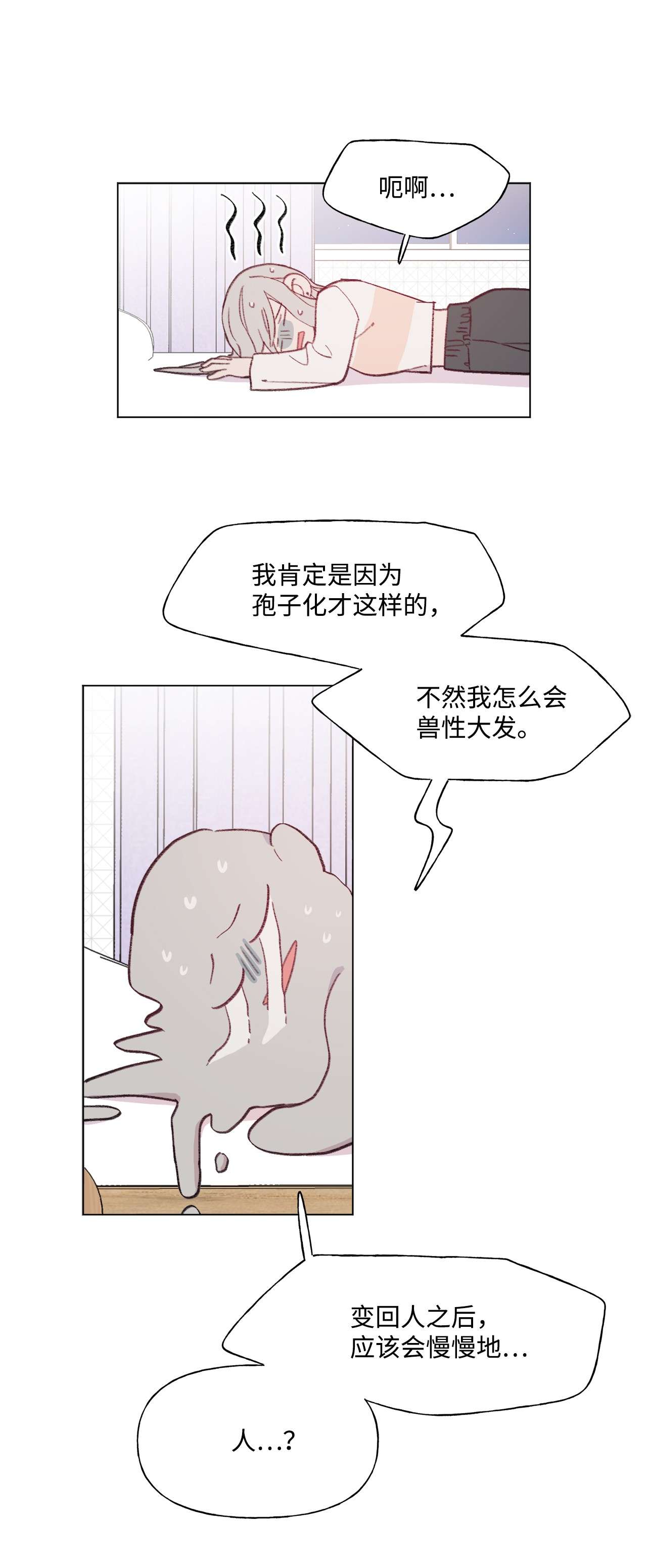 蘑菇汤80 是他们先动的手