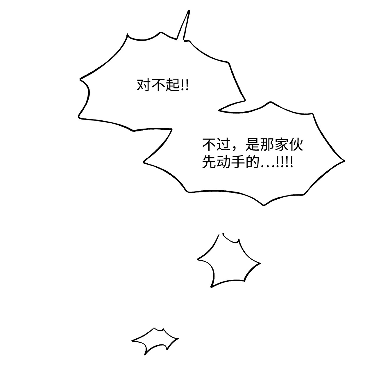 蘑菇汤80 是他们先动的手