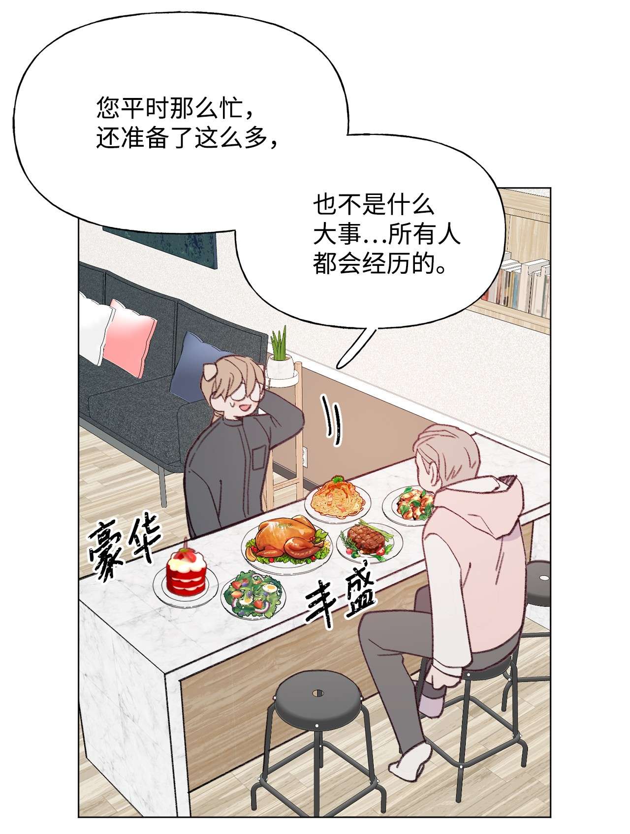 蘑菇汤81 庆祝