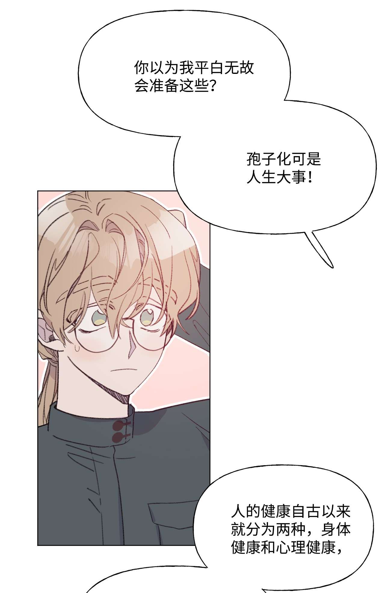 蘑菇汤81 庆祝