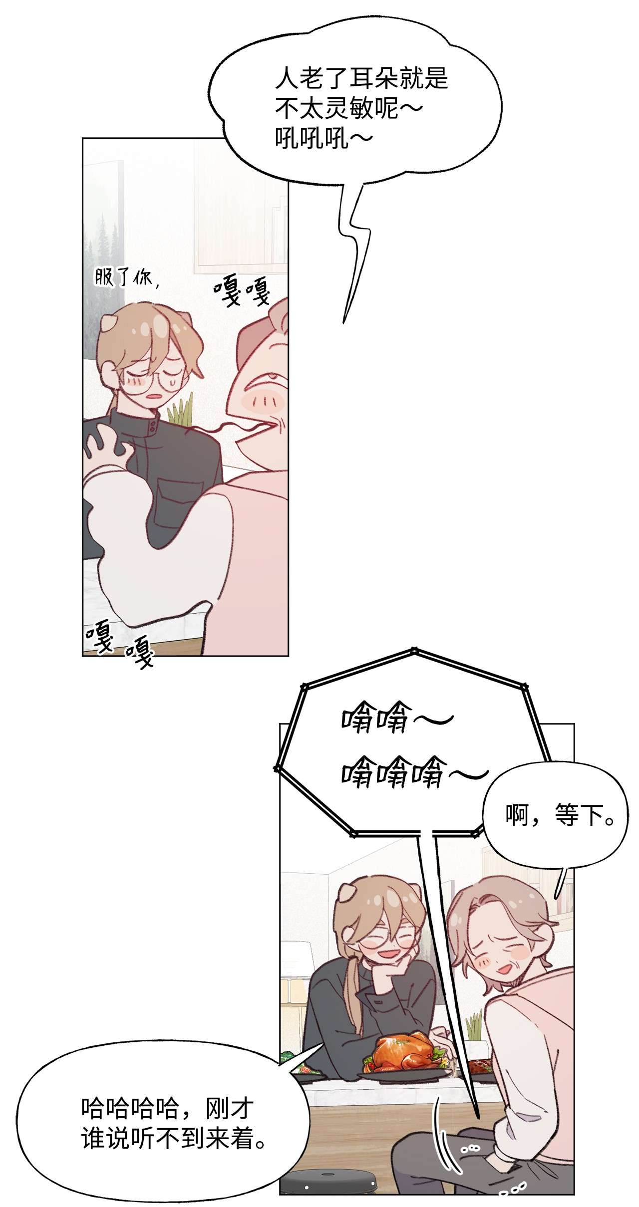 蘑菇汤81 庆祝