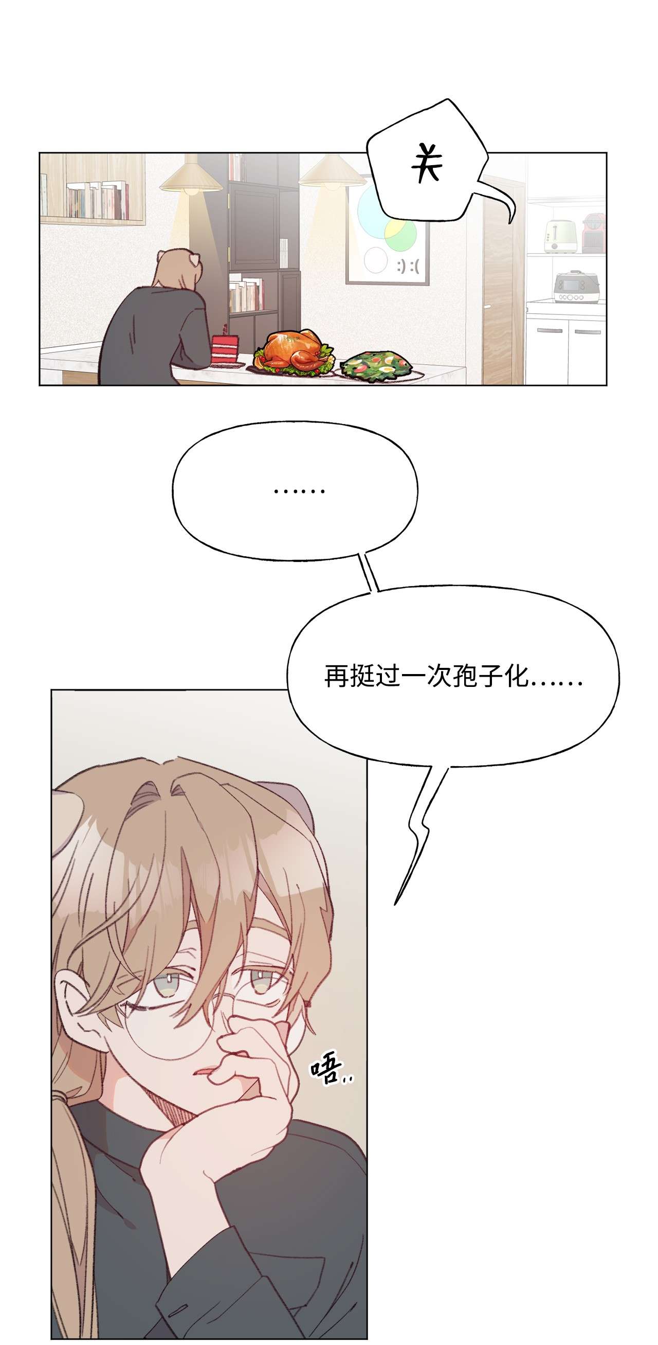 蘑菇汤81 庆祝