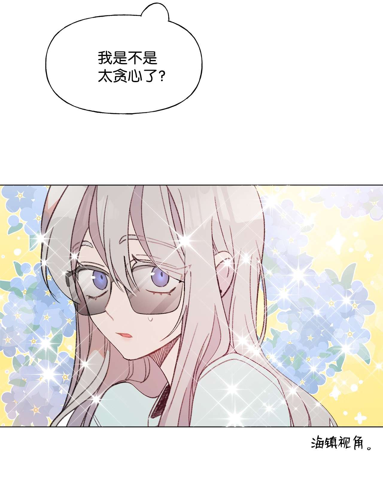 蘑菇汤81 庆祝