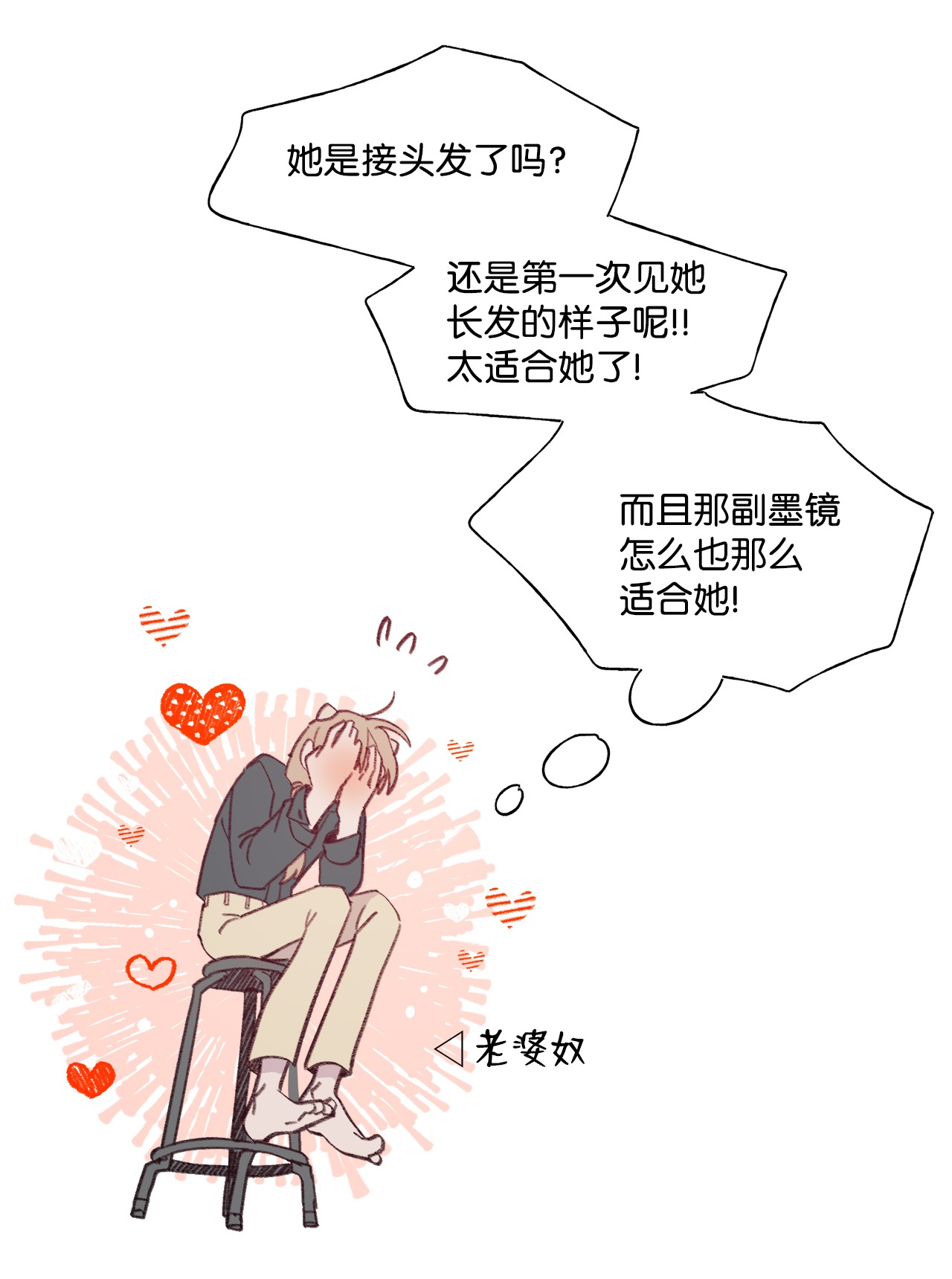 蘑菇汤81 庆祝