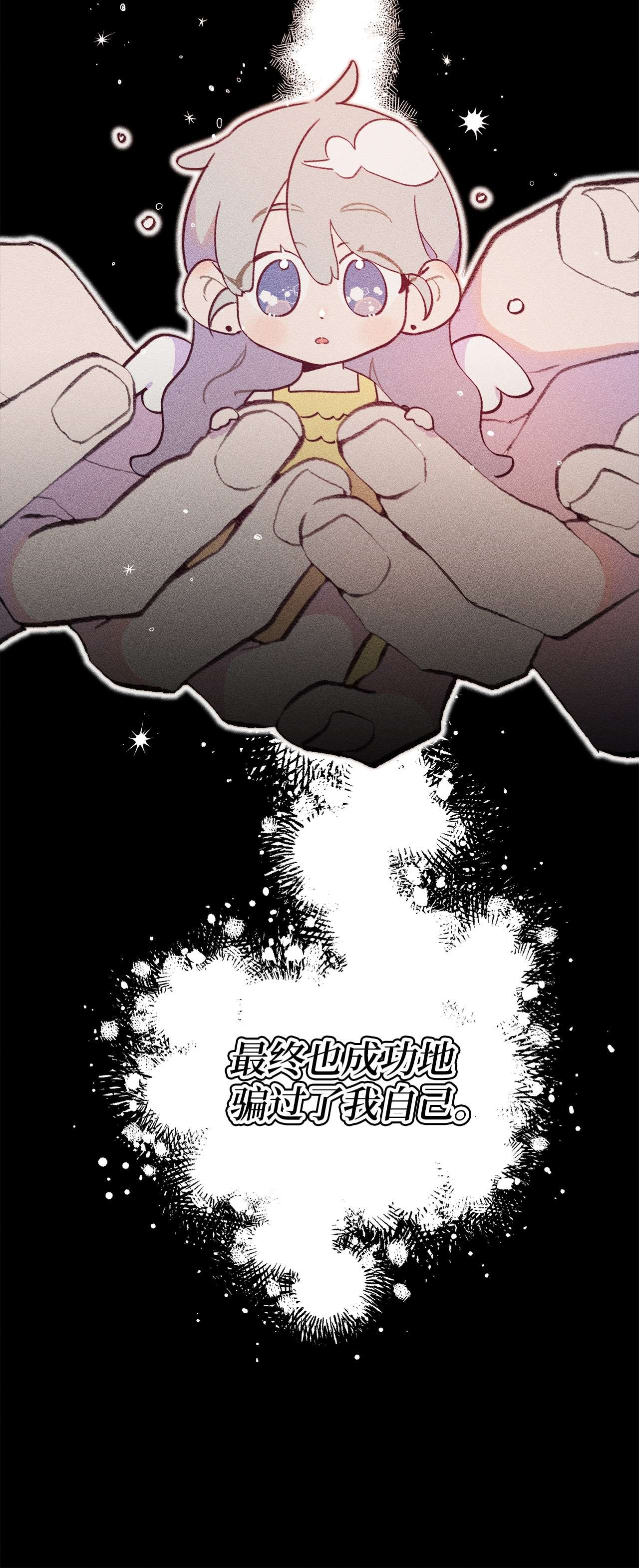 蘑菇汤81 庆祝