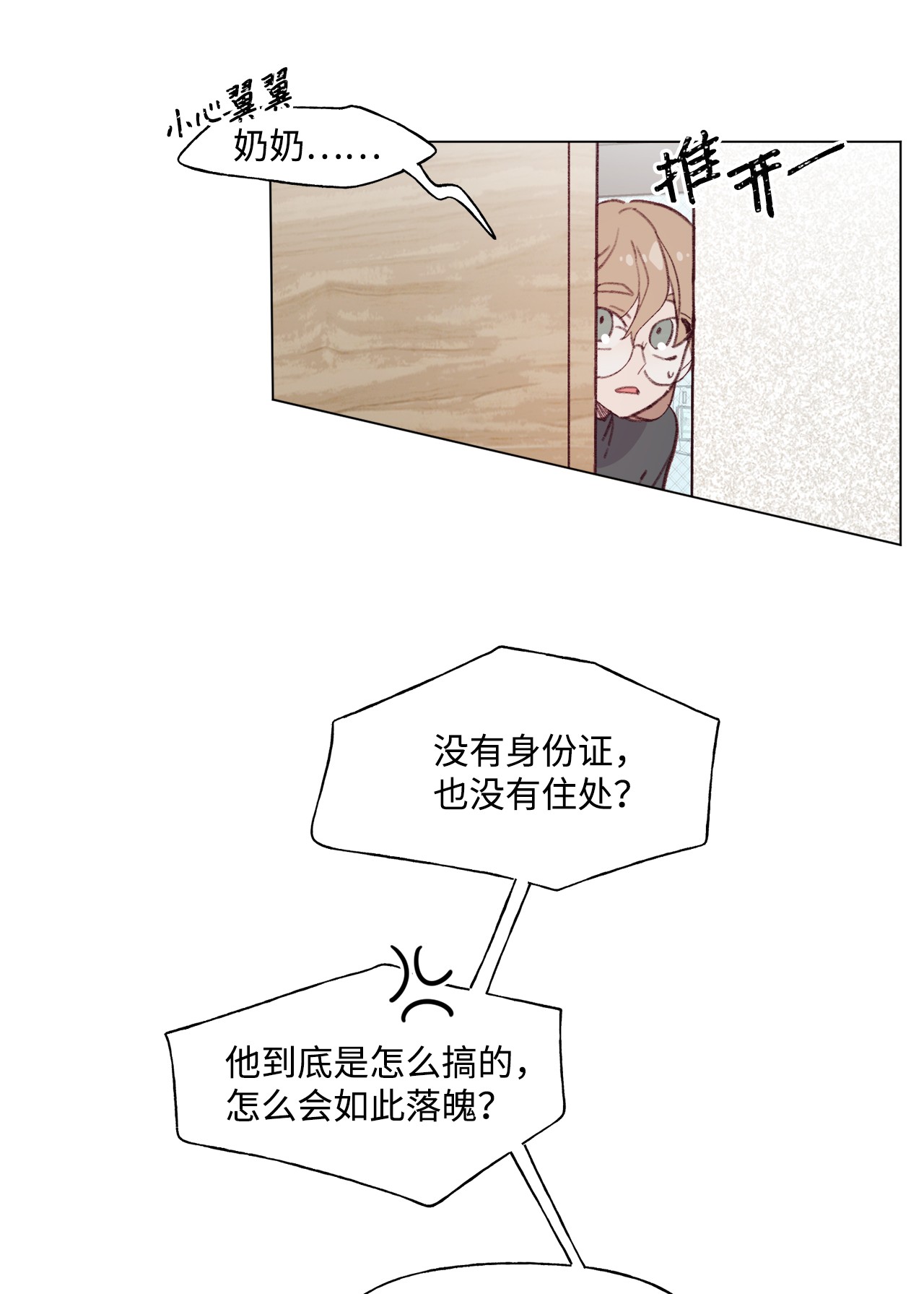 蘑菇汤81 庆祝