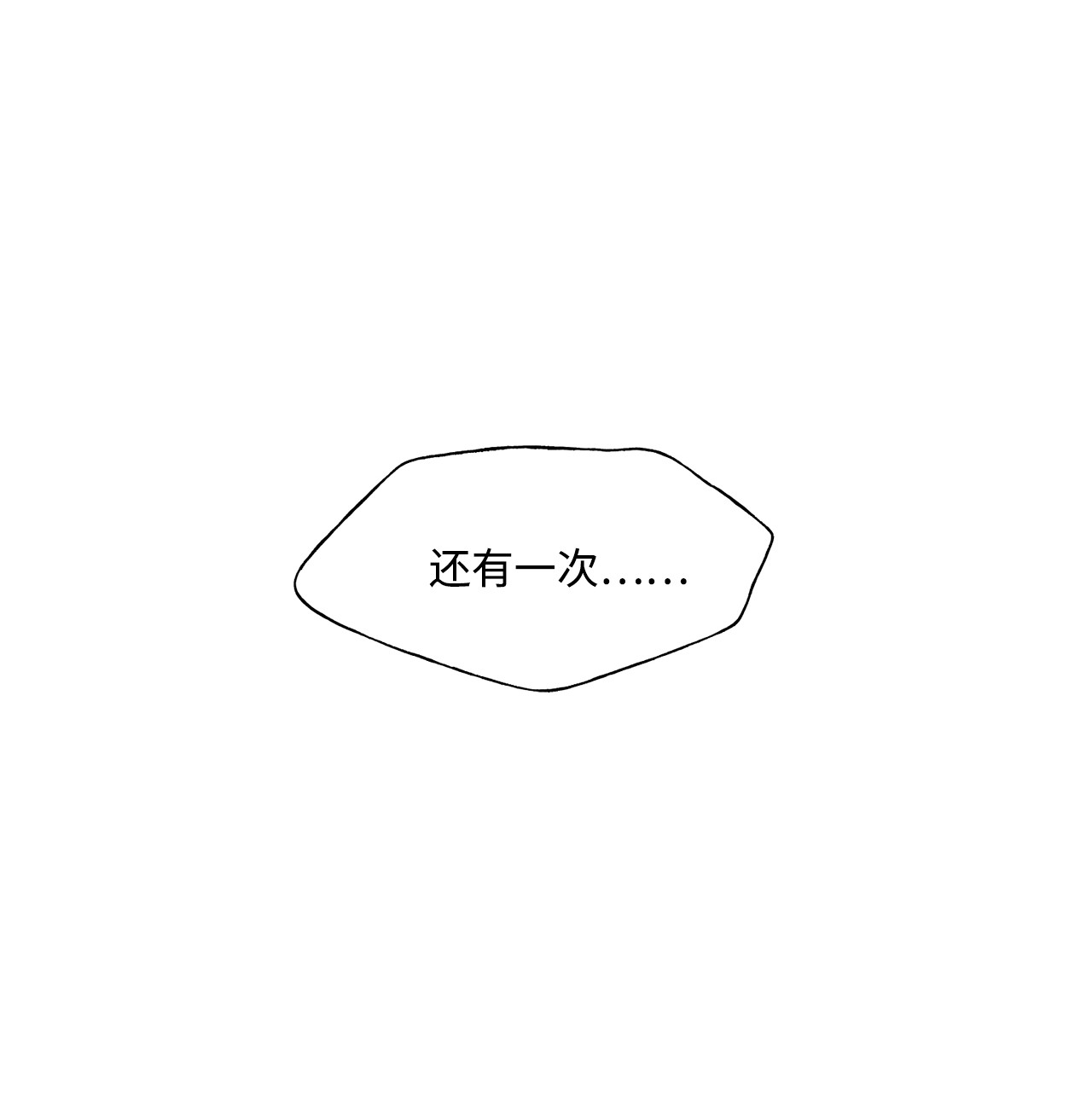蘑菇汤81 庆祝