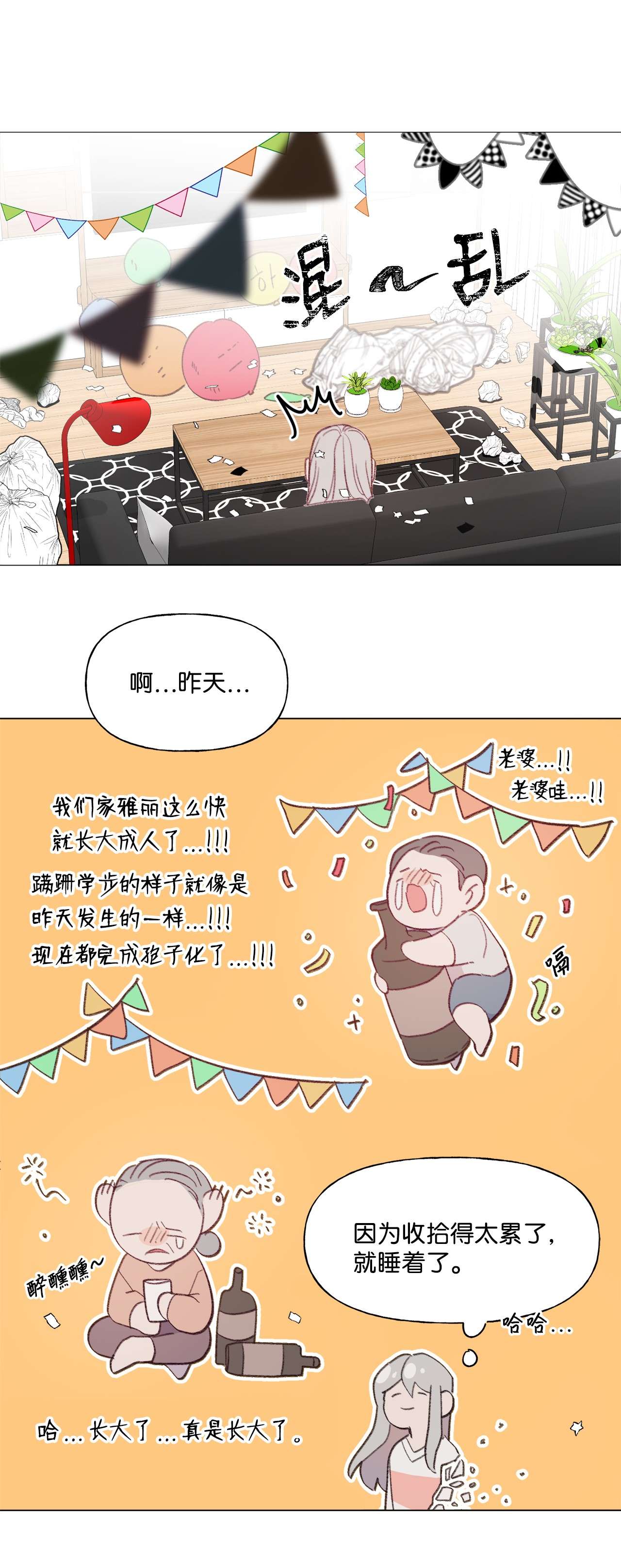 蘑菇汤81 庆祝