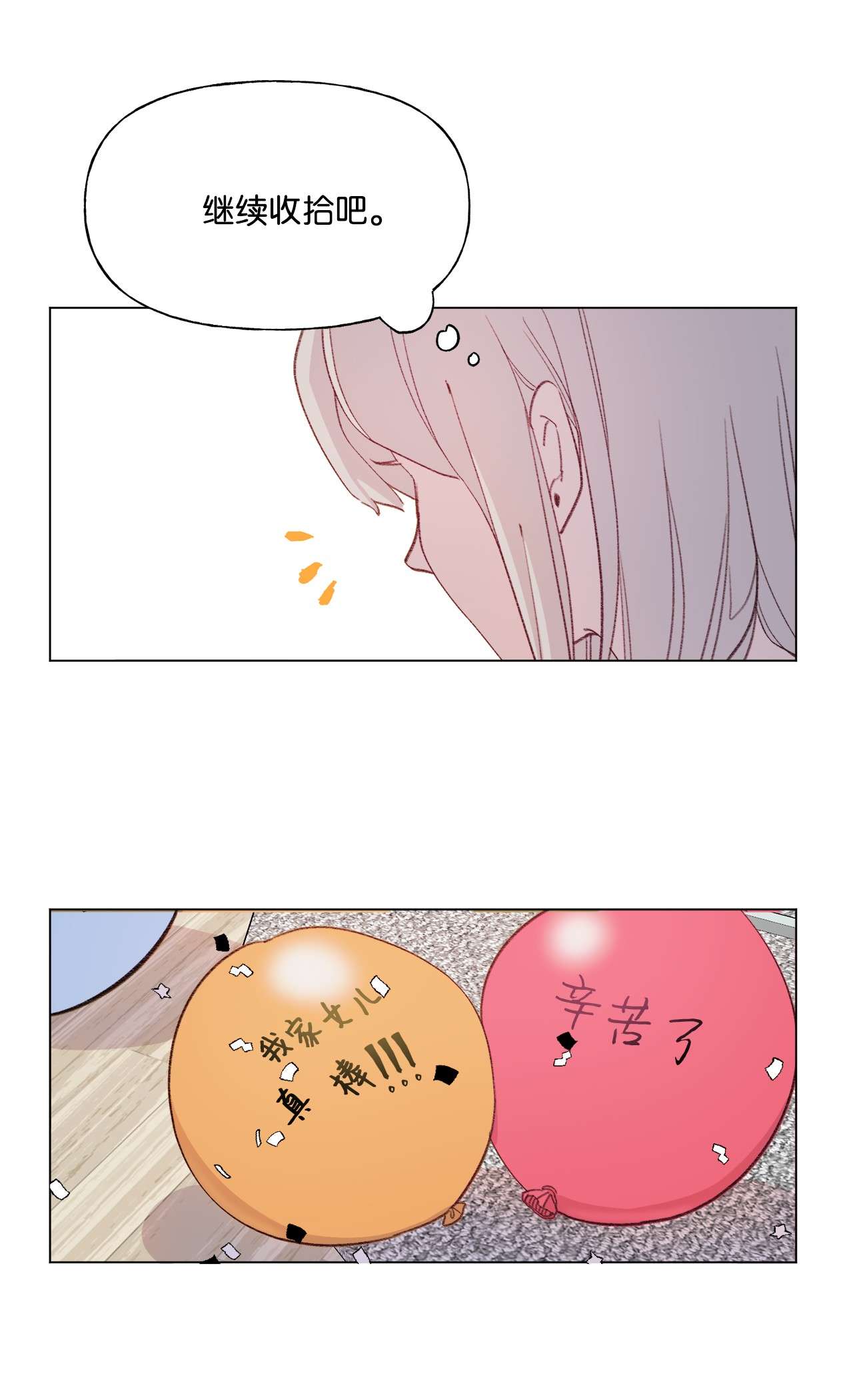 蘑菇汤81 庆祝