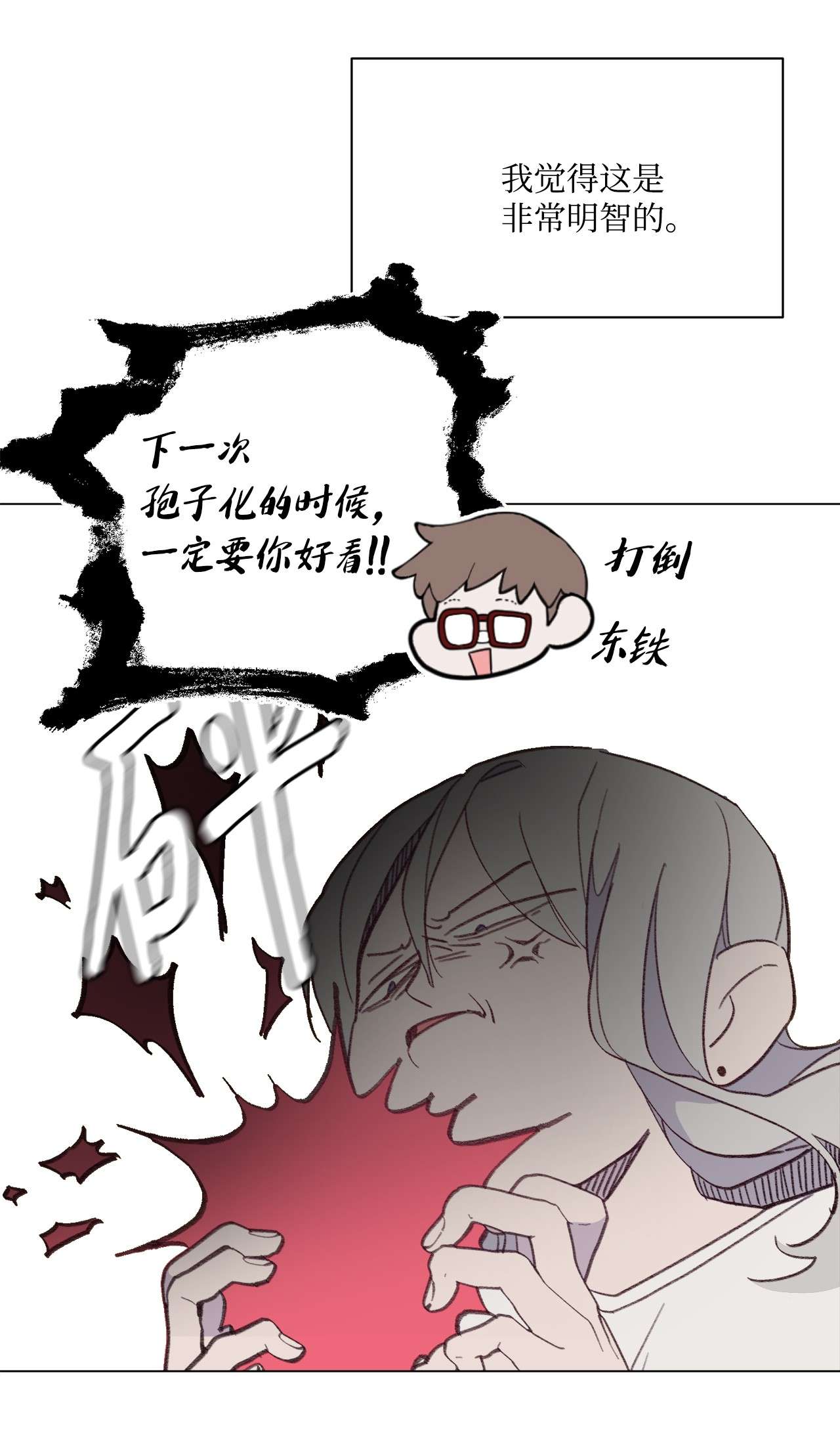 蘑菇汤81 庆祝