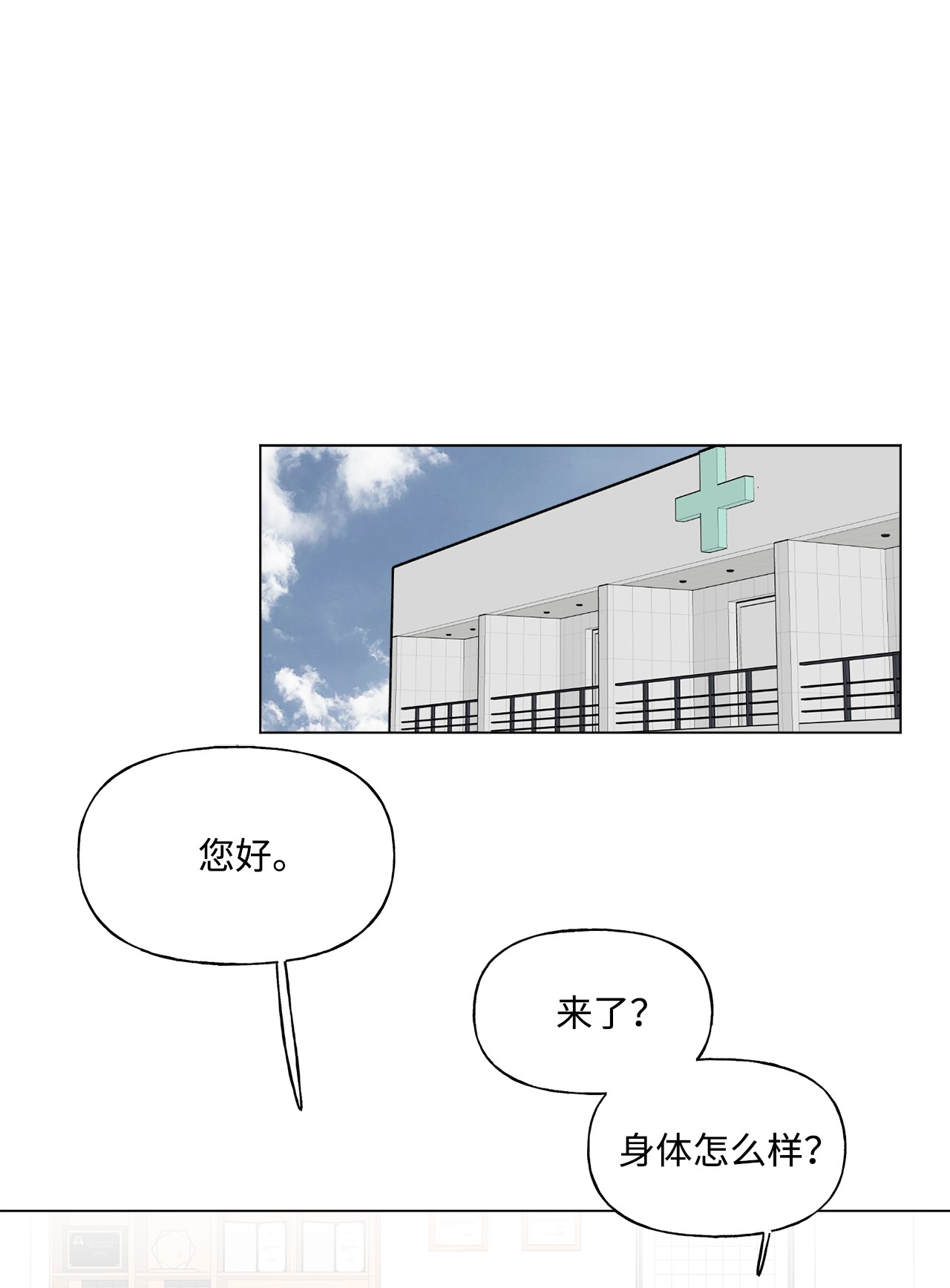 蘑菇汤82 长得帅可以为所欲为