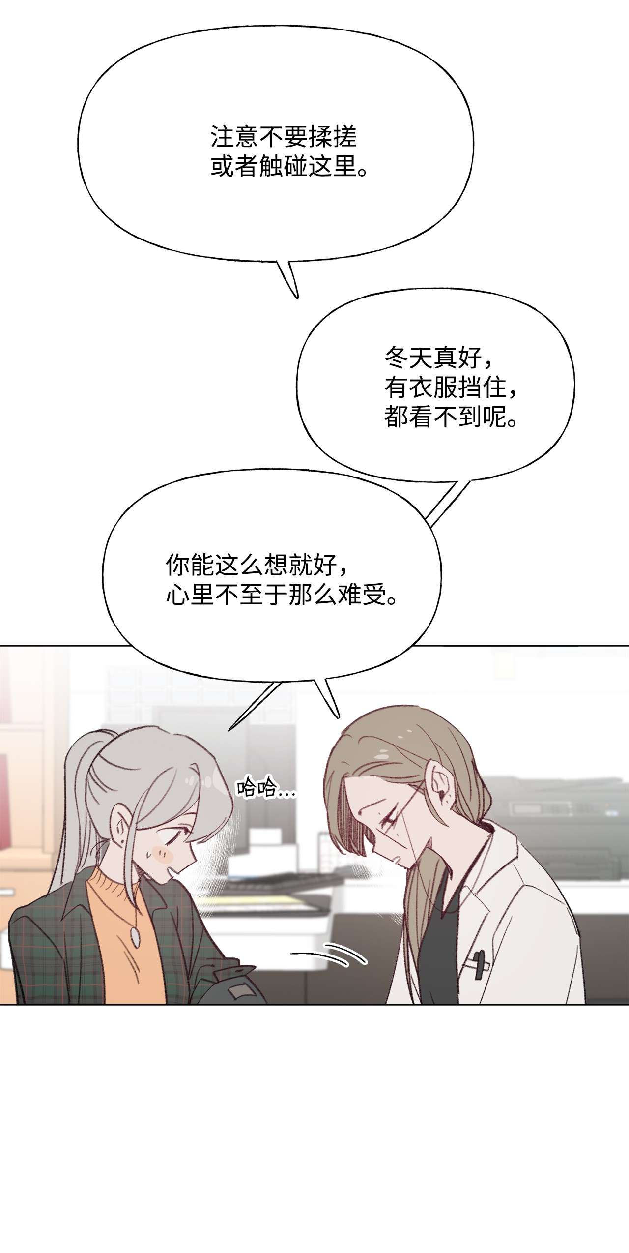 蘑菇汤82 长得帅可以为所欲为