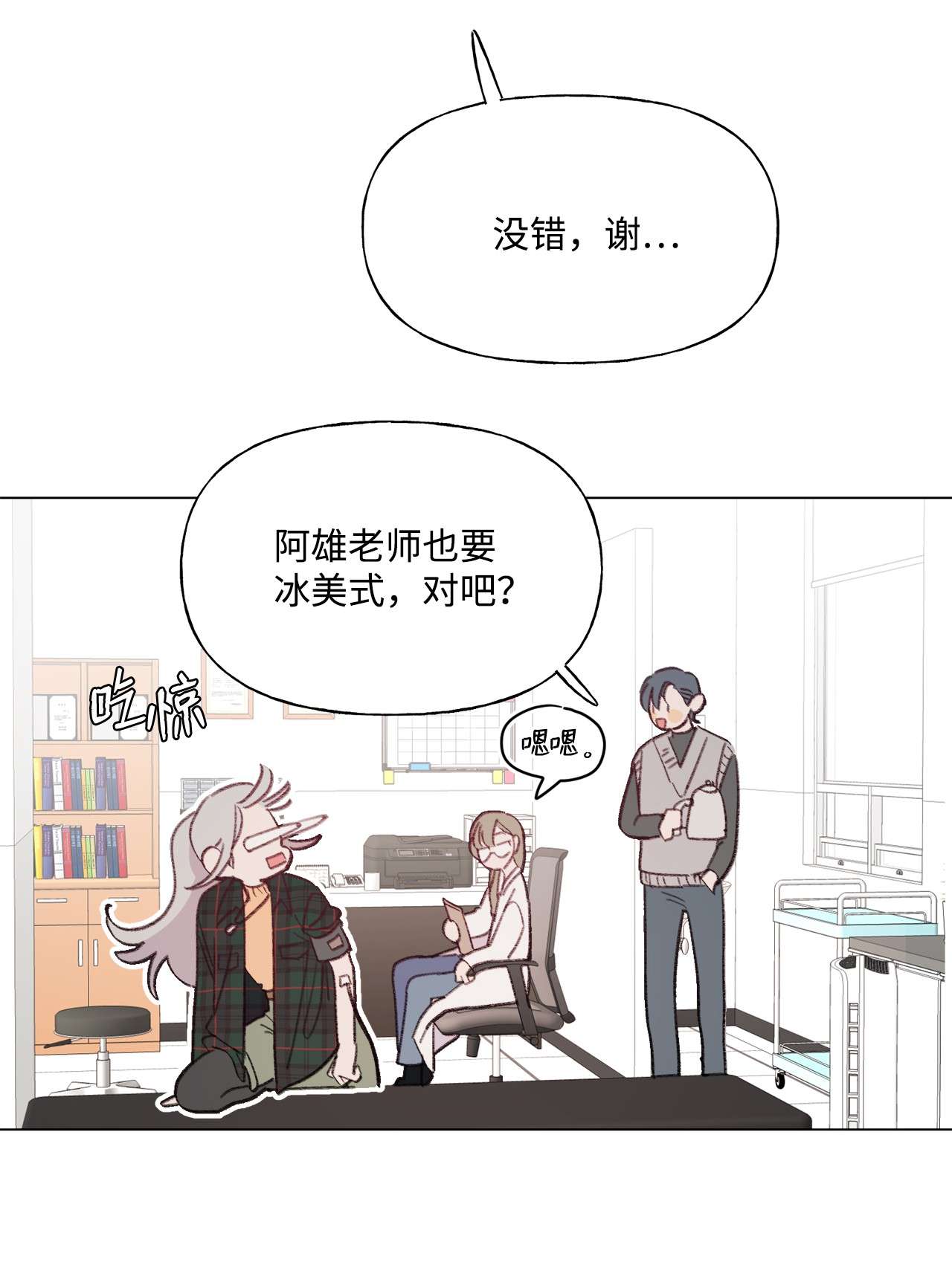 蘑菇汤82 长得帅可以为所欲为