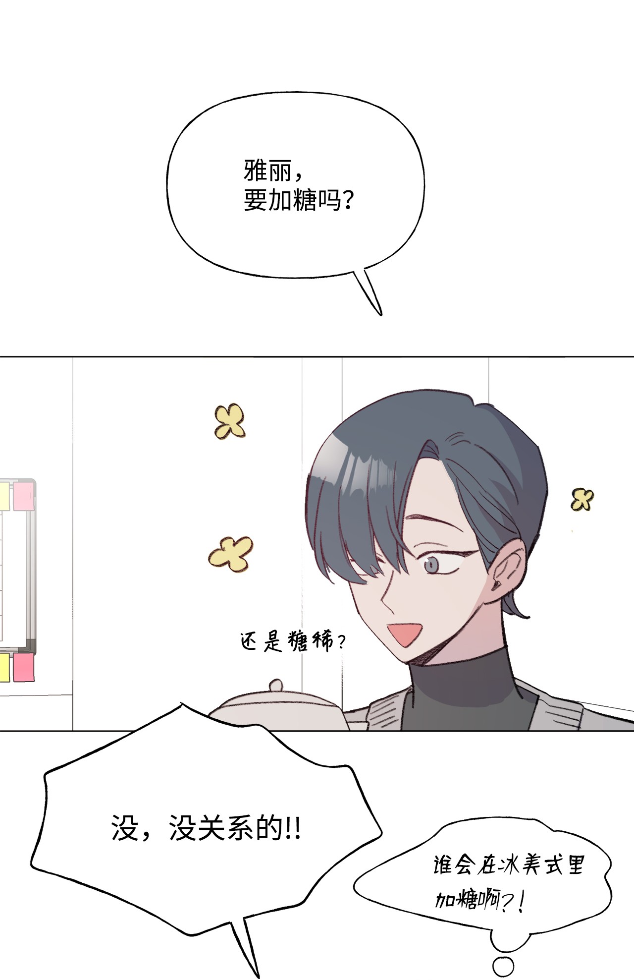 蘑菇汤82 长得帅可以为所欲为