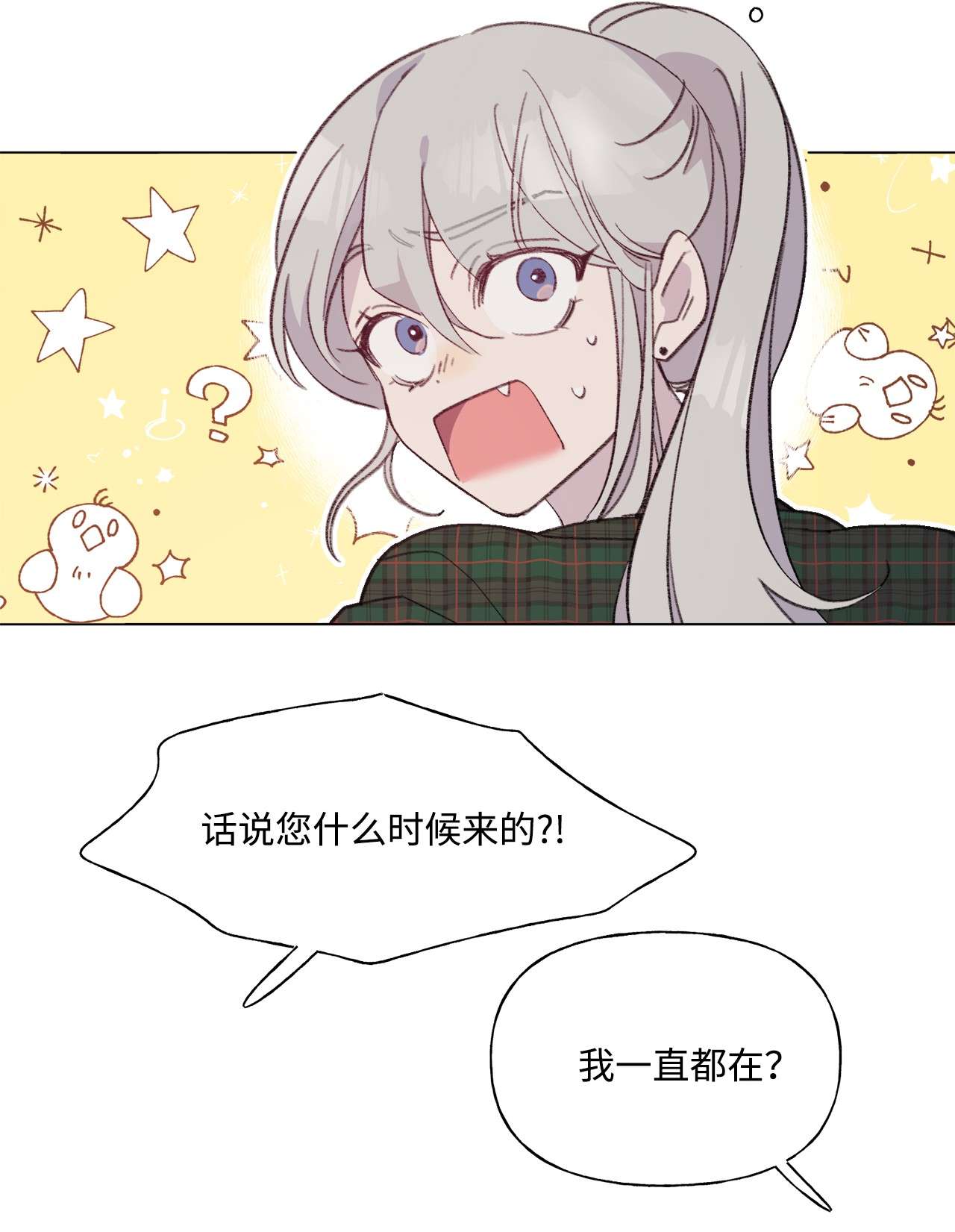 蘑菇汤82 长得帅可以为所欲为