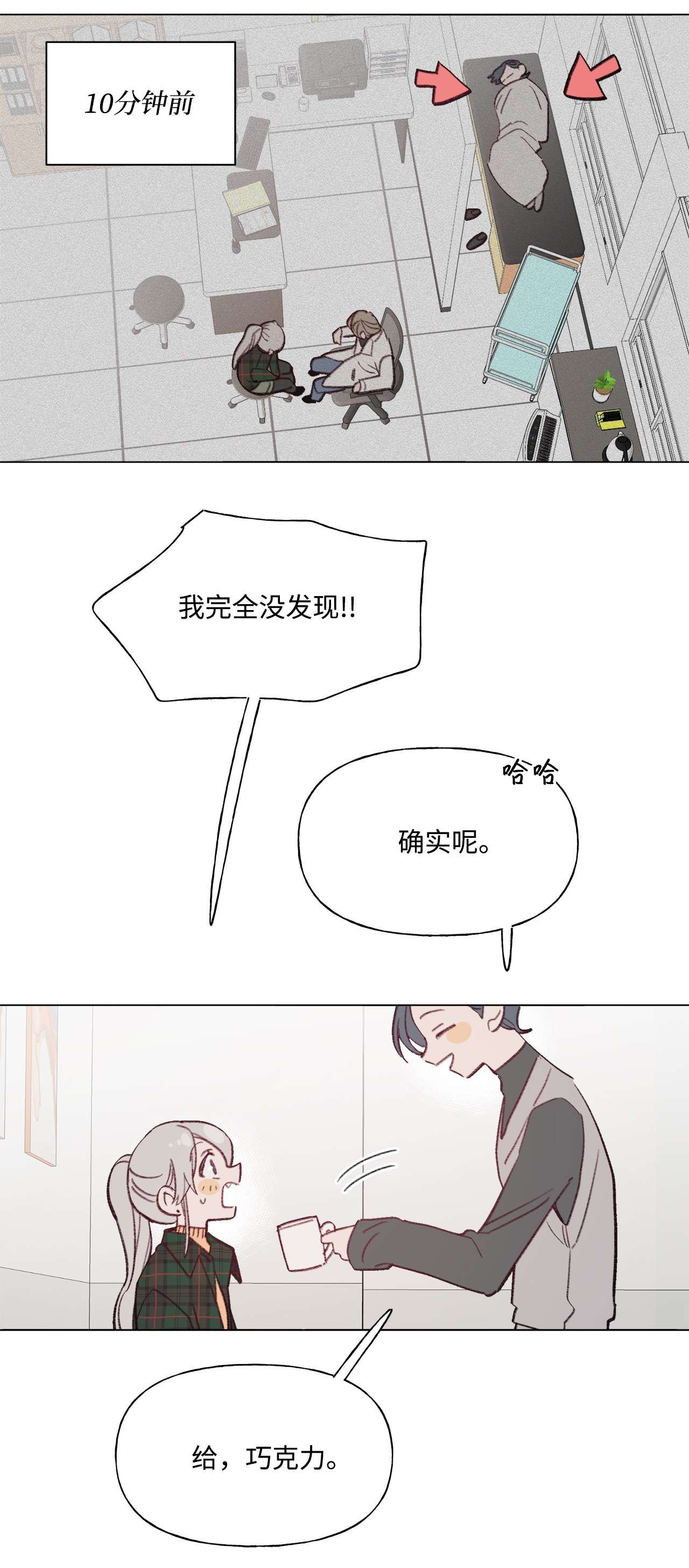 蘑菇汤82 长得帅可以为所欲为