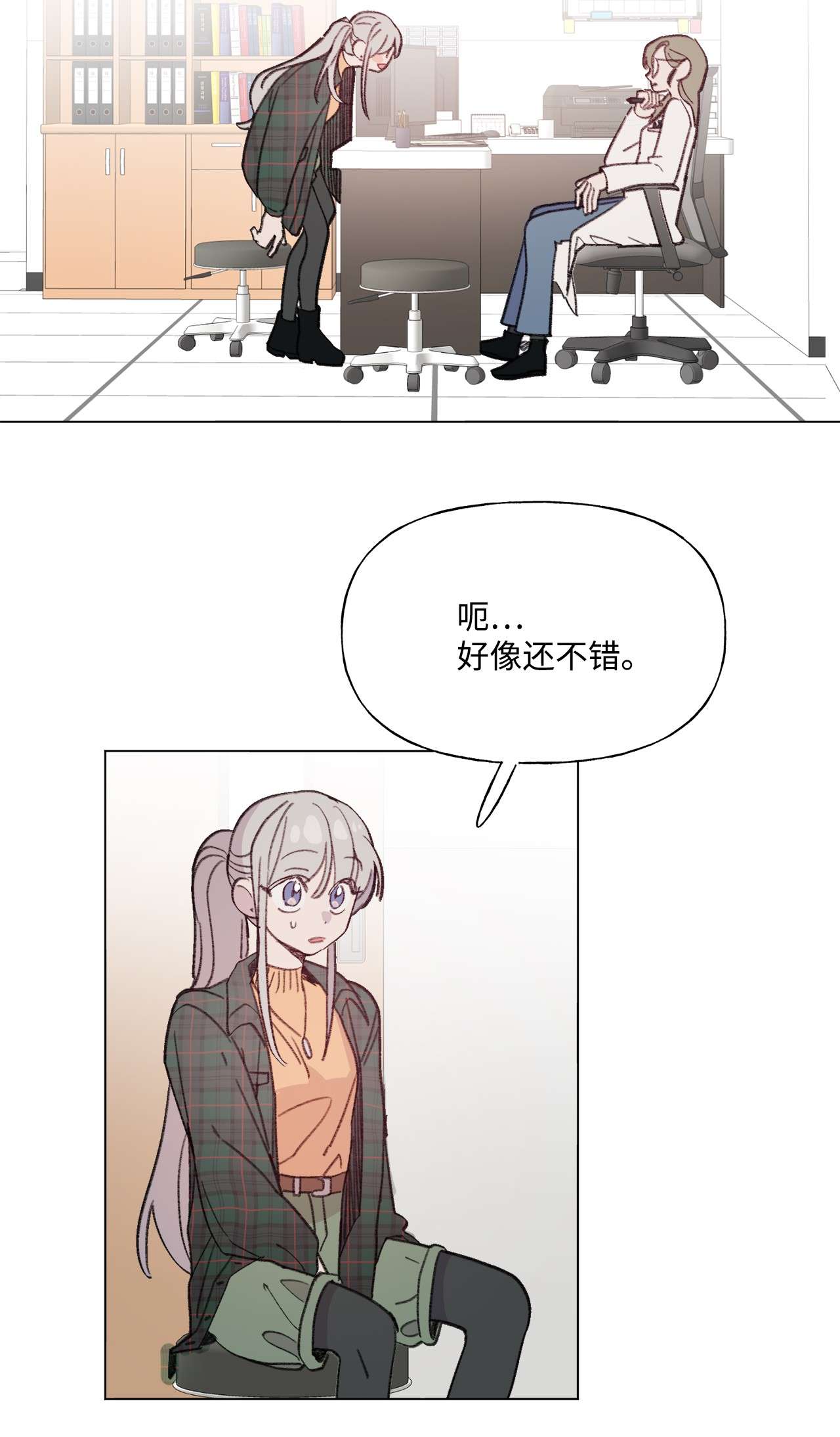 蘑菇汤82 长得帅可以为所欲为