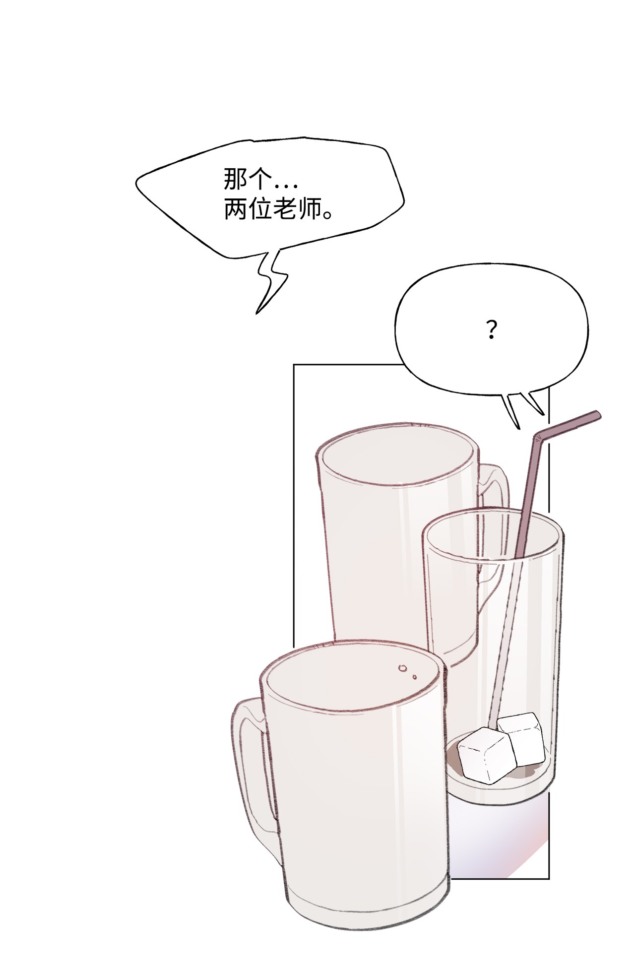 蘑菇汤82 长得帅可以为所欲为