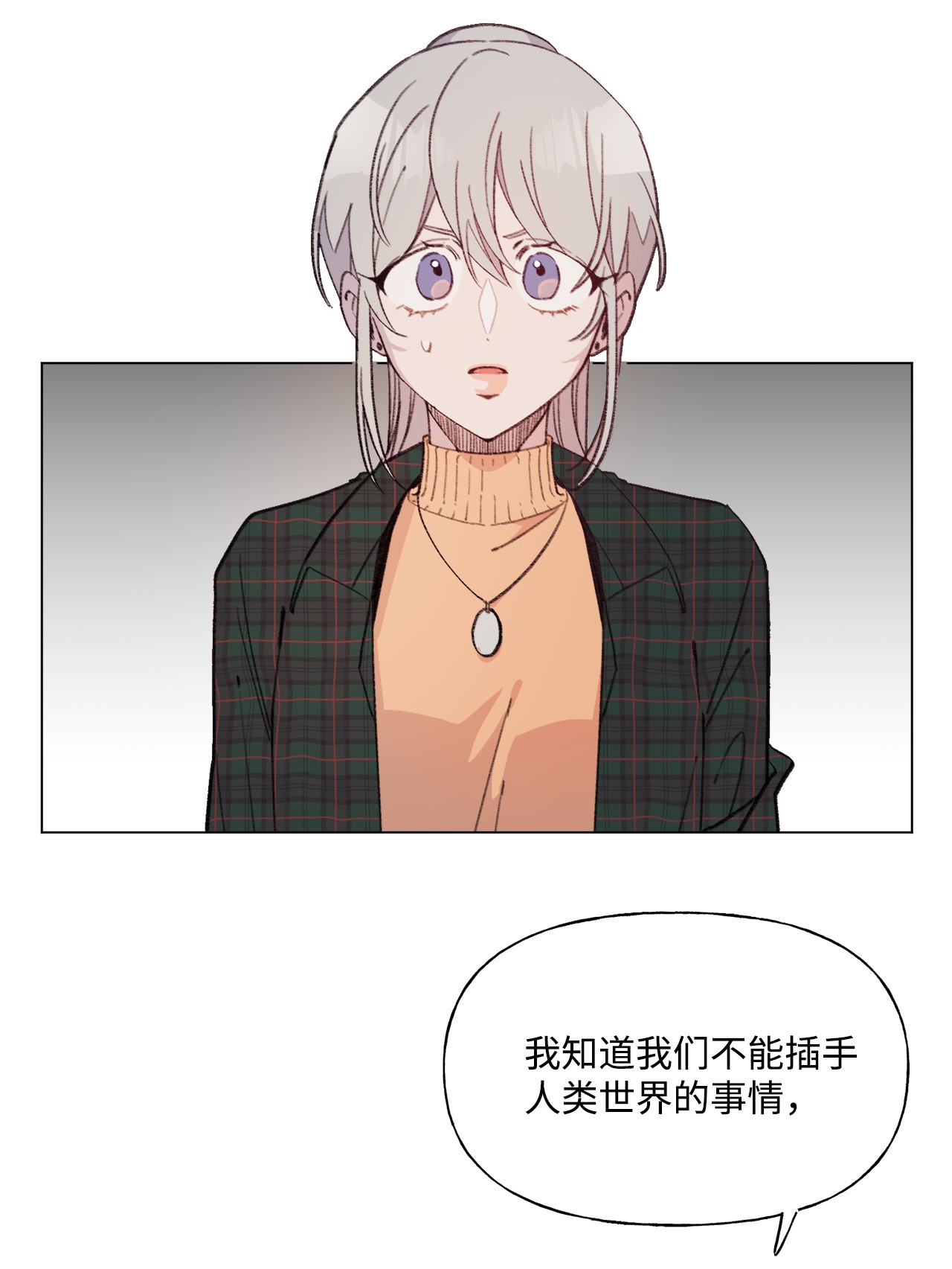 蘑菇汤82 长得帅可以为所欲为