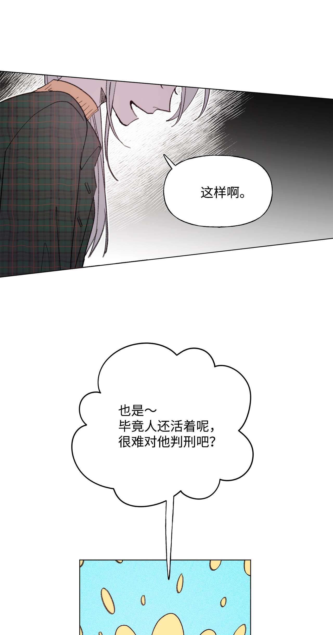 蘑菇汤82 长得帅可以为所欲为