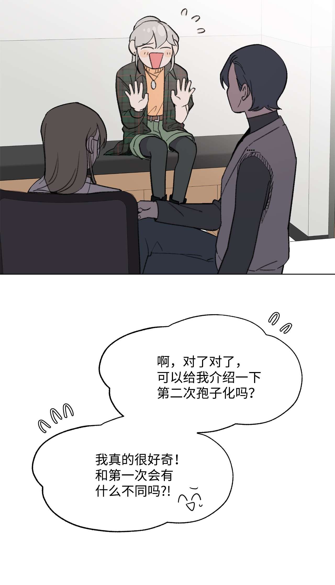 蘑菇汤82 长得帅可以为所欲为