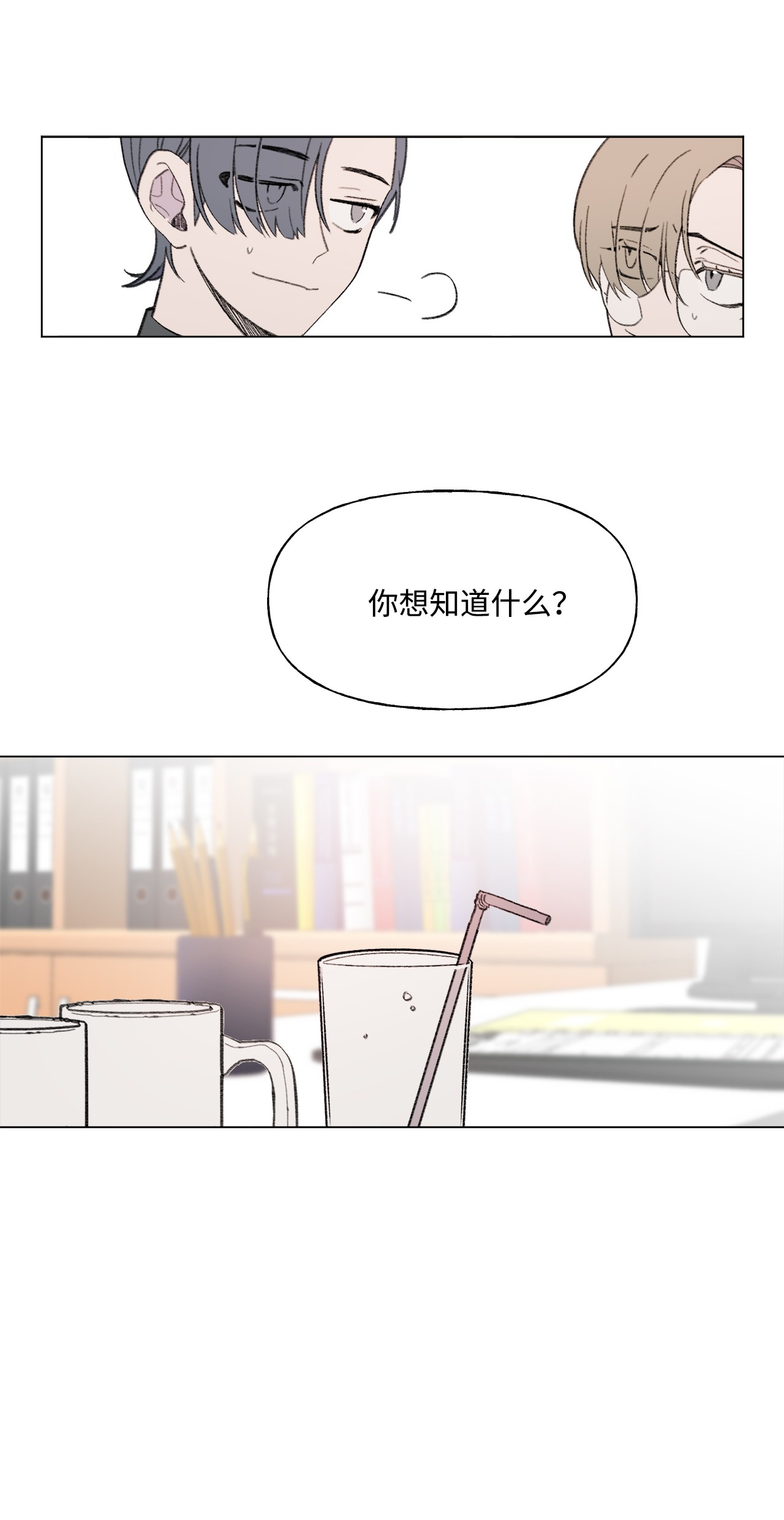蘑菇汤82 长得帅可以为所欲为